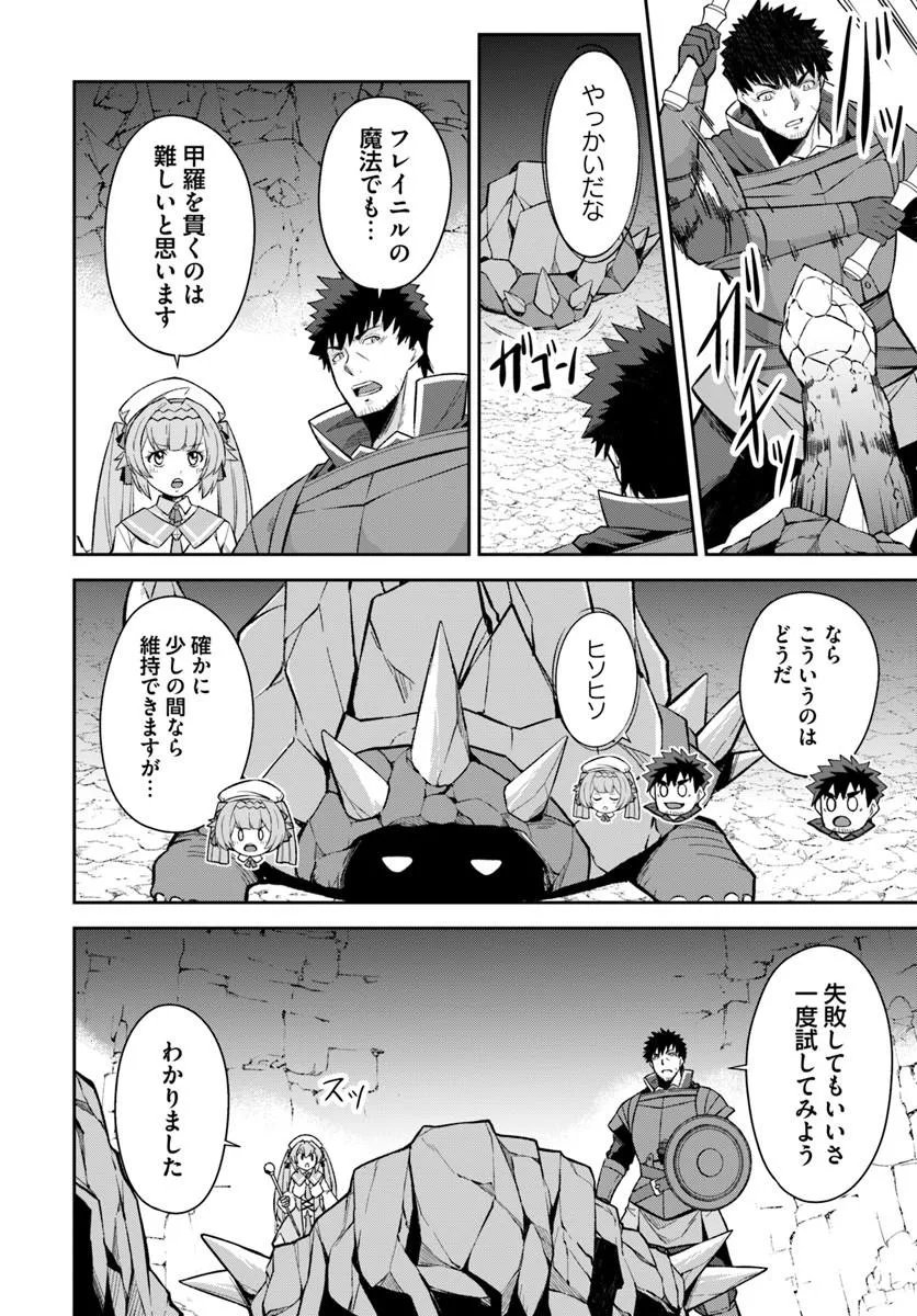 OSSAN ISEKAI DE SAIKYOU NI NARU ~BUTSURI TOKKA NO KAKUSEI-SHA~ RAW Chapter 11.1 page 14 - nihonkuni.com
