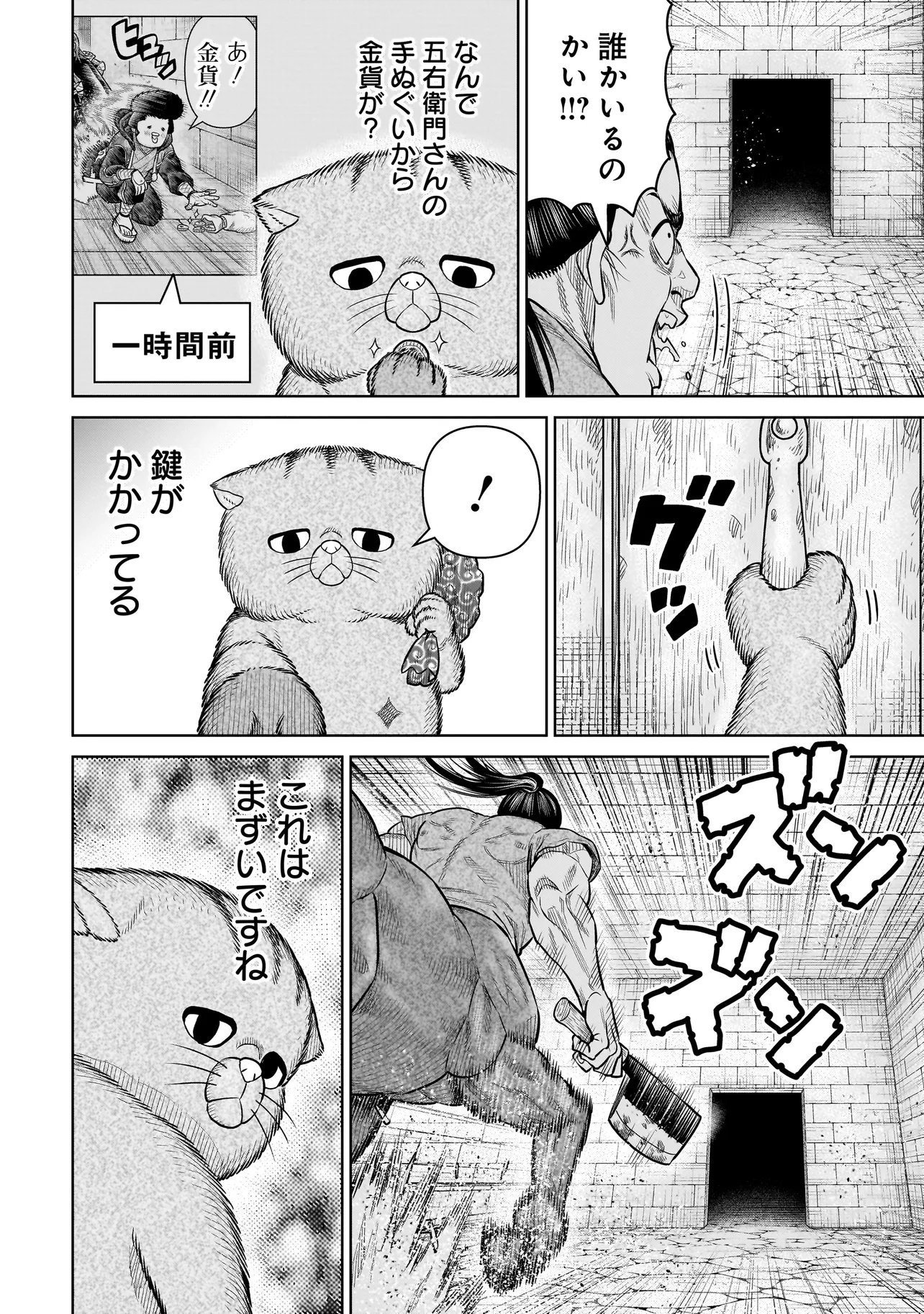 Read NINJA NO KISHI Chapter 50 [High Quality / Full] - Page 14 - dark.nicomanga.com