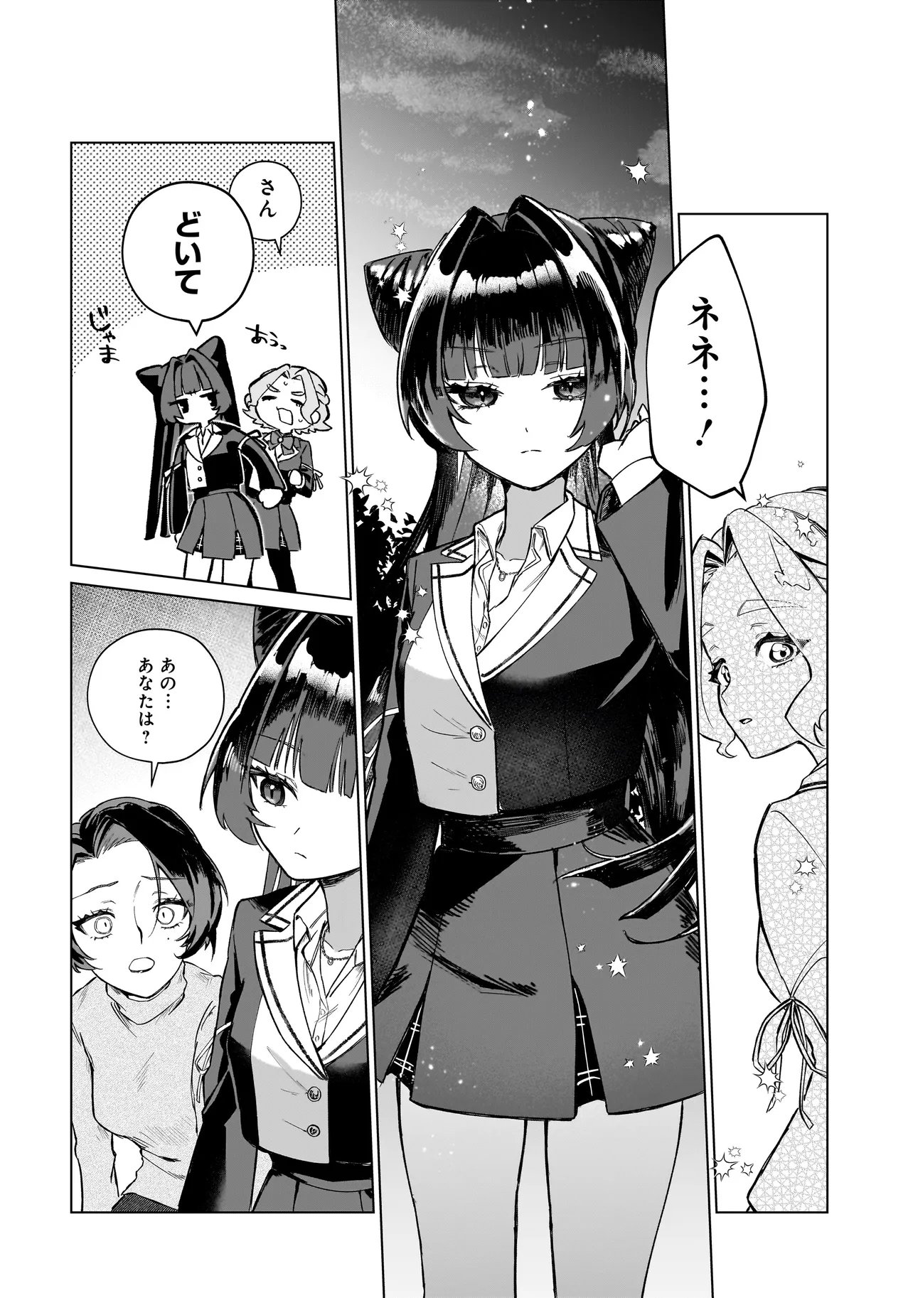 Read COCORO MAKE COSMETICA Chapter 2 [High Quality / Full] - Page 14 - dark.nicomanga.com
