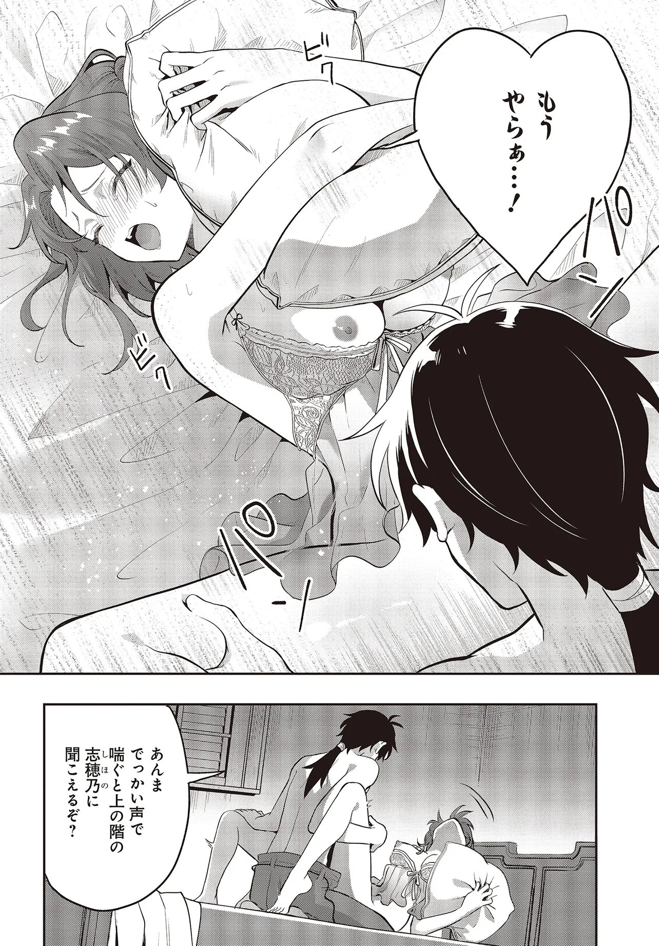 HABURARE ZUKAI NO ISEKAI BOUKENTAN Chapter 7.1 page 14 - nihonkuni.com