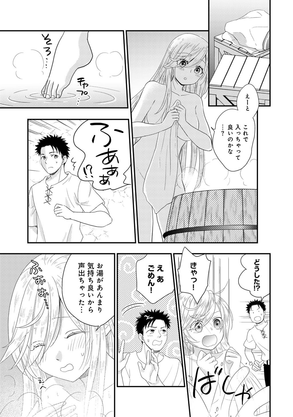 Read ISEKAI NI KITA MITAI DAKEDO IKAGA SUREBA YOI NO DAROU - SHACHIKU SE NO MY PAGE BOUKENKI Chapter 34 [High Quality / Full] - Page 7 - nicomanga.net