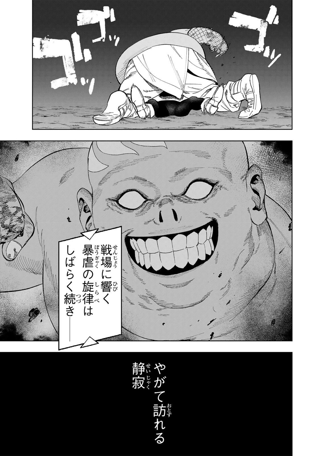 GENKAI SHUURAKU WO DATSU SHITA RENKINJUTSUSHI, TOKAI DE "SAIKYOU" NA NO GA BAREMAKURU. ROUGAI-DOMO NI WA II KAGEN AISO GA TSUKIMASHITA - RAW Chapter 52 page 15 - nihonkuni.com