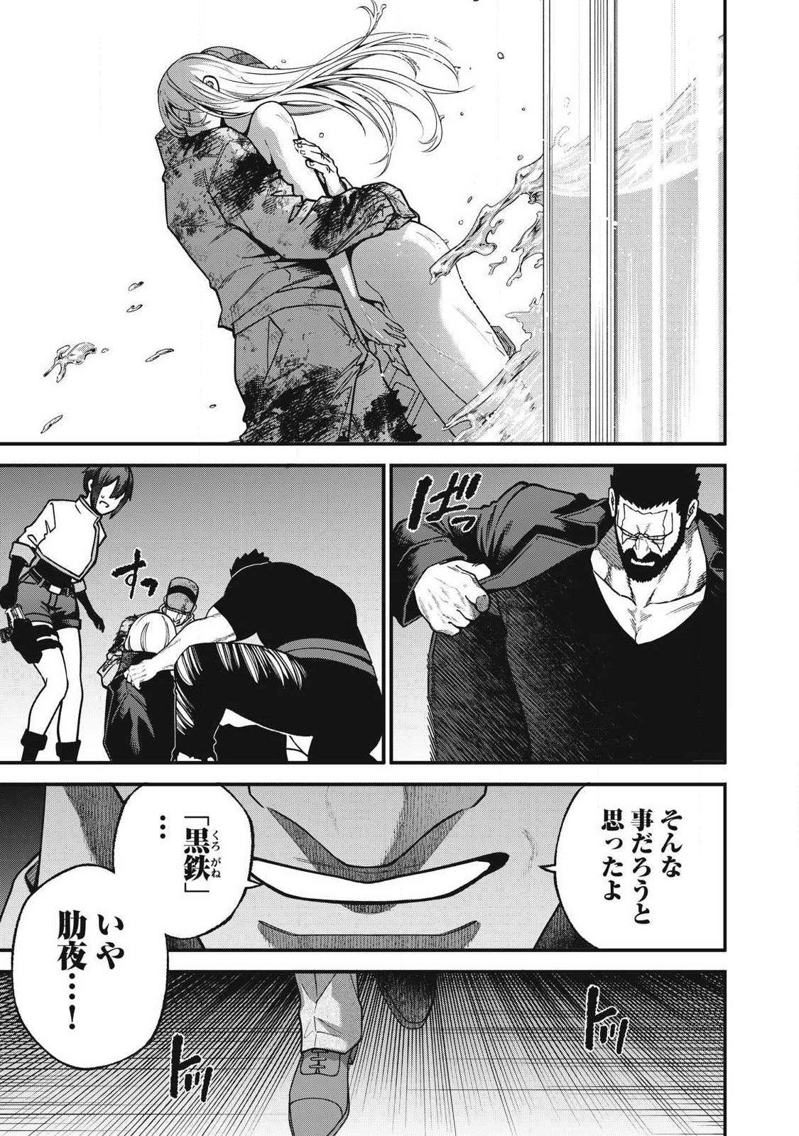 Read SHIMATSUYA SOJI Chapter 53 [High Quality / Full] - Page 15 - dark.nicomanga.com
