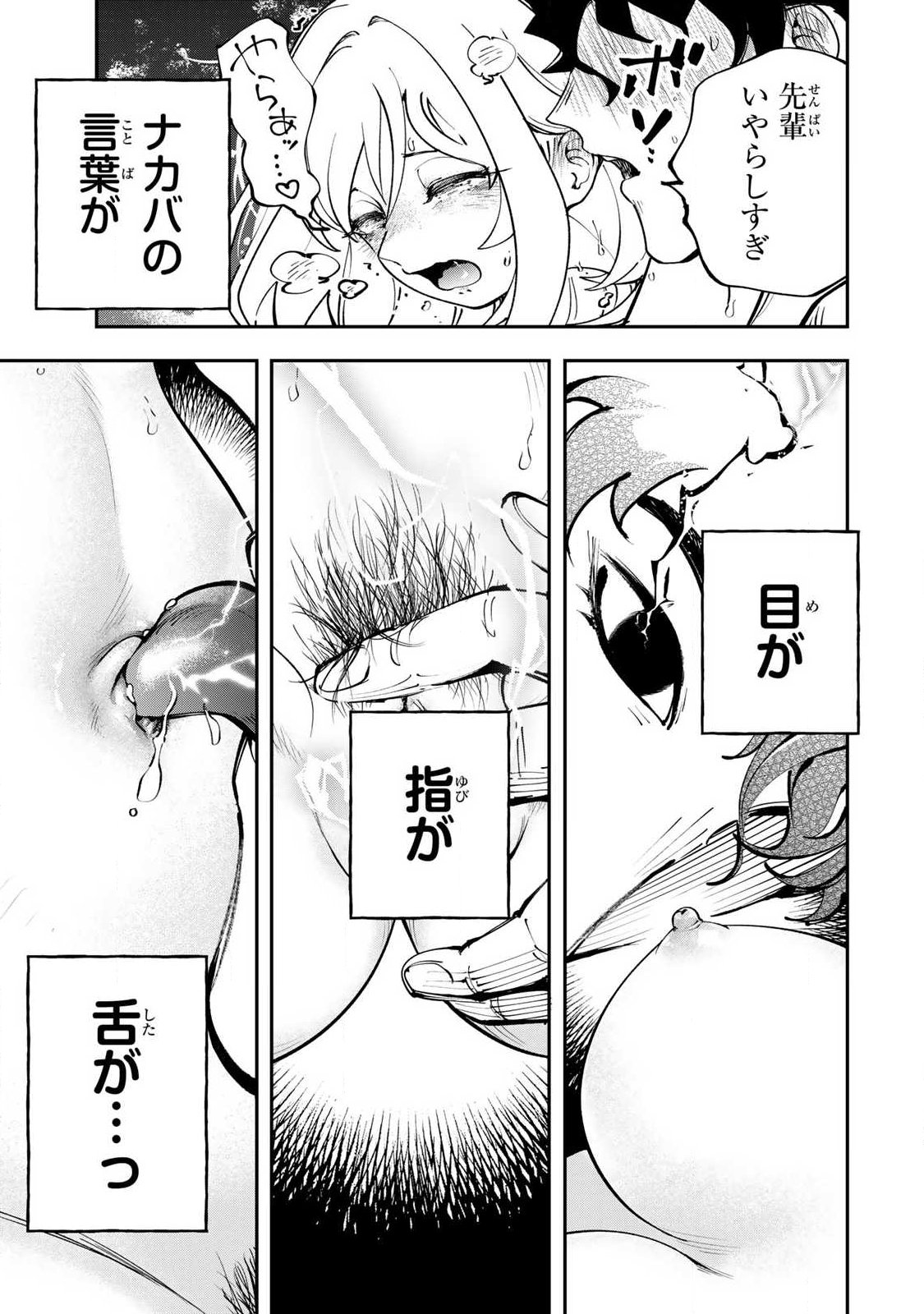 KONNANO ZENZEN EROKUNAI! Chapter 12.2 page 15 - nihonkuni.com
