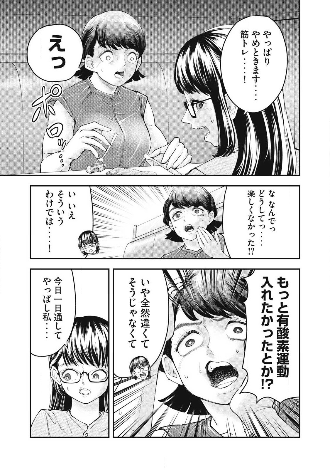 Read MADE IN YAMATO Chapter 3 [High Quality / Full] - Page 15 - dark.nicomanga.com