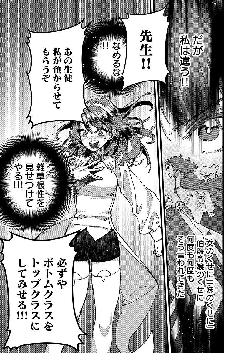 ORE, YUSHA JANAIDESUKARA. VR SEKAI NO CHOTEN NI KUNRIN SESHI OTOKO. TENSEI SHI, LEVEL 1 NO MUSHOKU KARA RESTART SURU Chap 55.1 - Pic 15