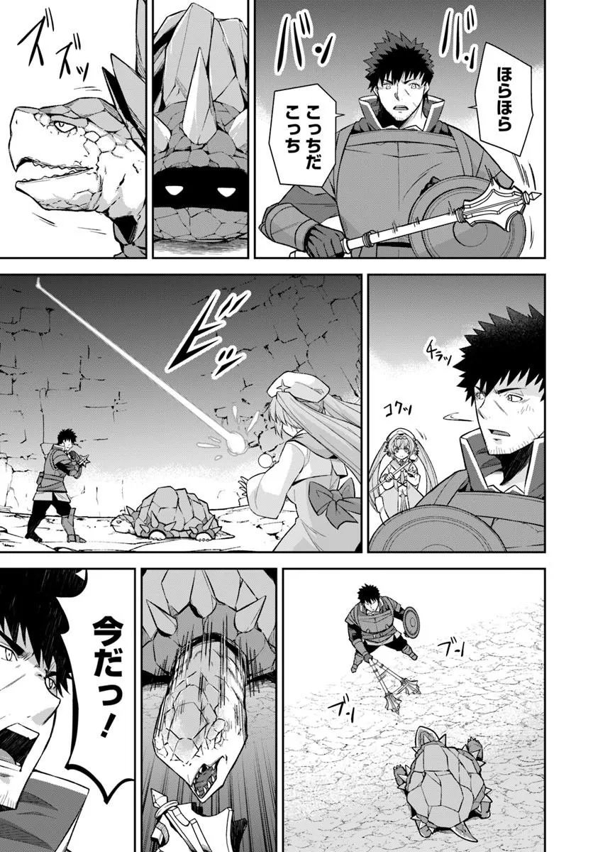OSSAN ISEKAI DE SAIKYOU NI NARU ~BUTSURI TOKKA NO KAKUSEI-SHA~ RAW Chapter 11.1 page 15 - nihonkuni.com
