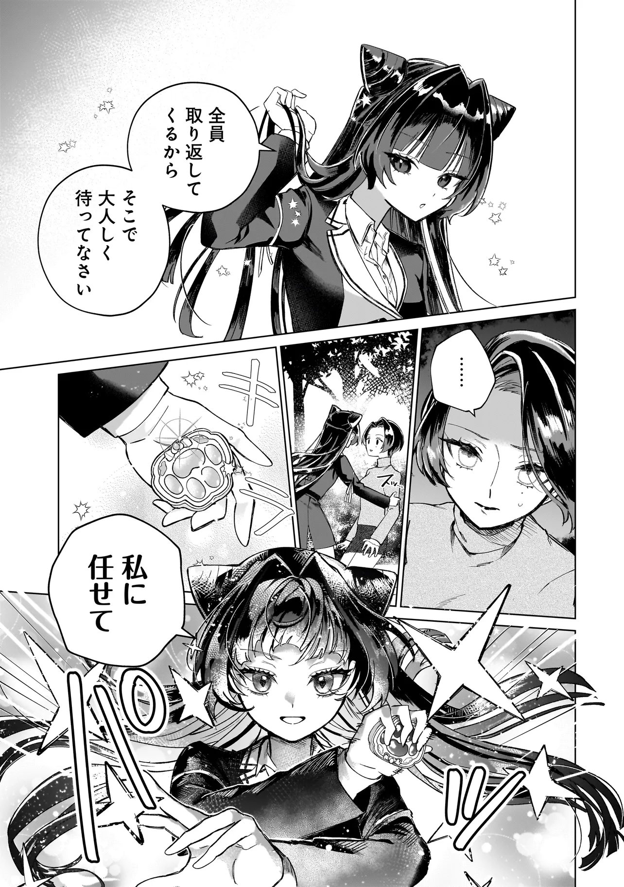 Read COCORO MAKE COSMETICA Chapter 2 [High Quality / Full] - Page 15 - dark.nicomanga.com