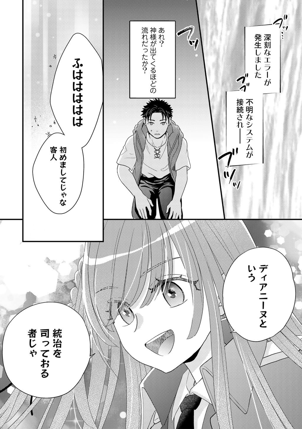 Read ISEKAI NI KITA MITAI DAKEDO IKAGA SUREBA YOI NO DAROU - SHACHIKU SE NO MY PAGE BOUKENKI Chapter 34 [High Quality / Full] - Page 14 - nicomanga.net