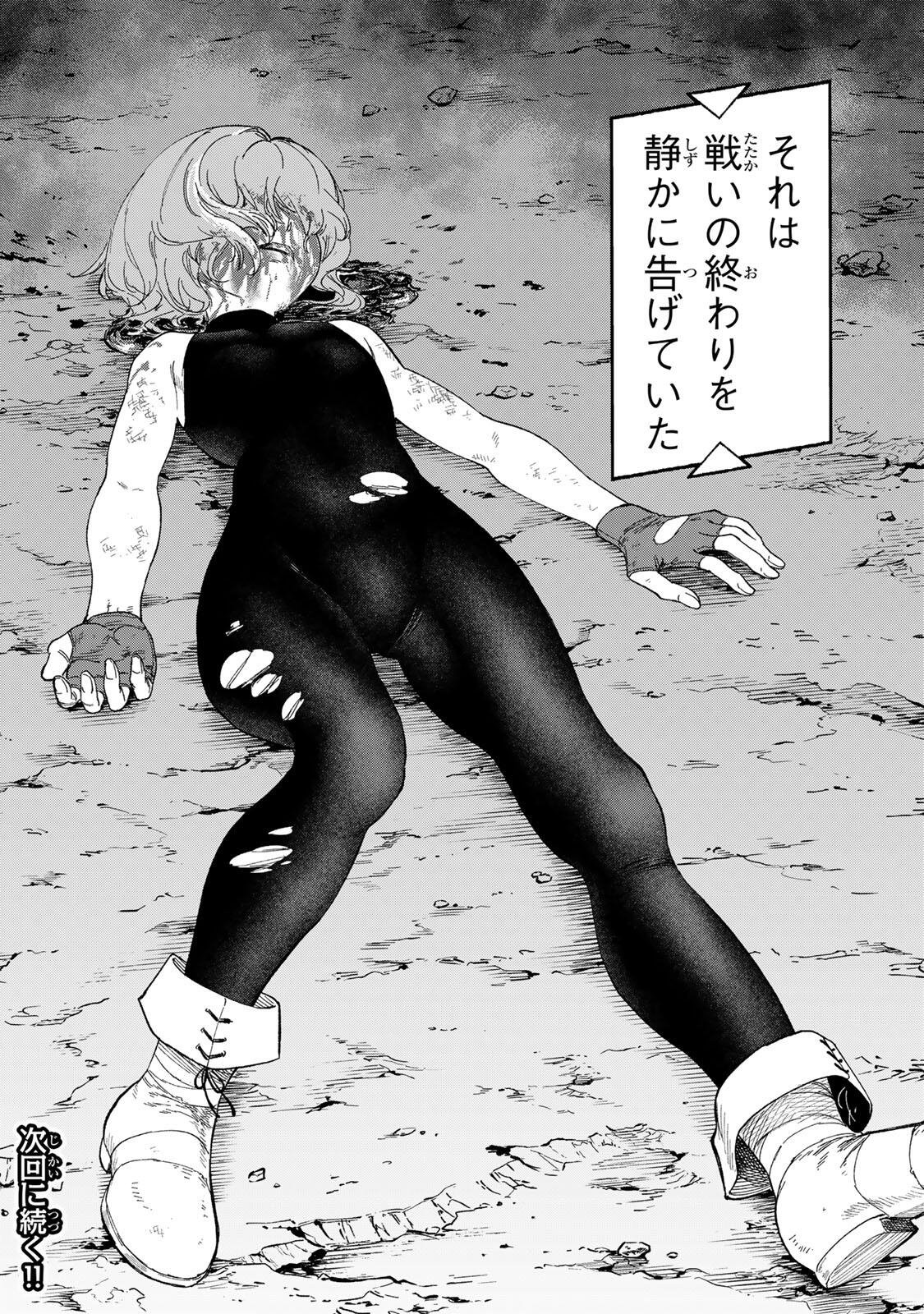 GENKAI SHUURAKU WO DATSU SHITA RENKINJUTSUSHI, TOKAI DE "SAIKYOU" NA NO GA BAREMAKURU. ROUGAI-DOMO NI WA II KAGEN AISO GA TSUKIMASHITA - RAW Chapter 52 page 16 - nihonkuni.com