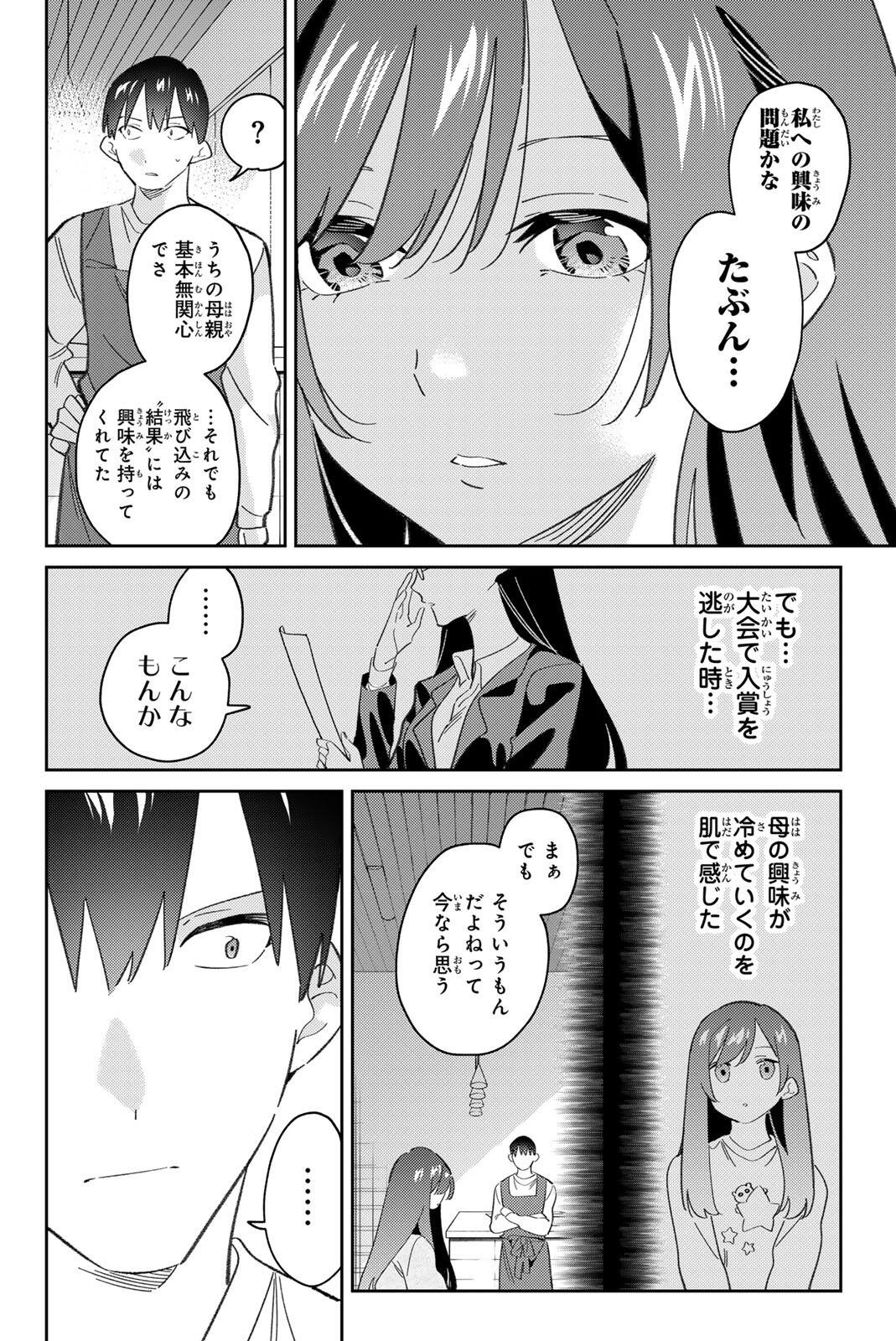 GORIN NO MEGAMI-SAMA: NADESHIKO RYOU NO MEDAL GOHAN Chapter 119 page 16 - nihonkuni.com