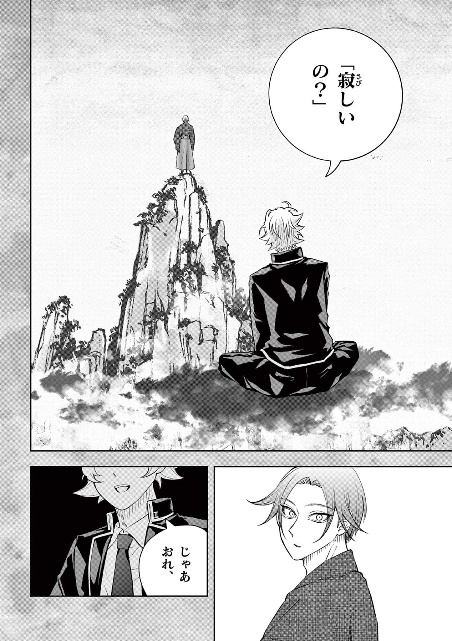 SHITE NO HANA - NOUGAKUSHI HAGA KOTAROU NO SAKIKATA Chapter 61 page 16 - nihonkuni.com