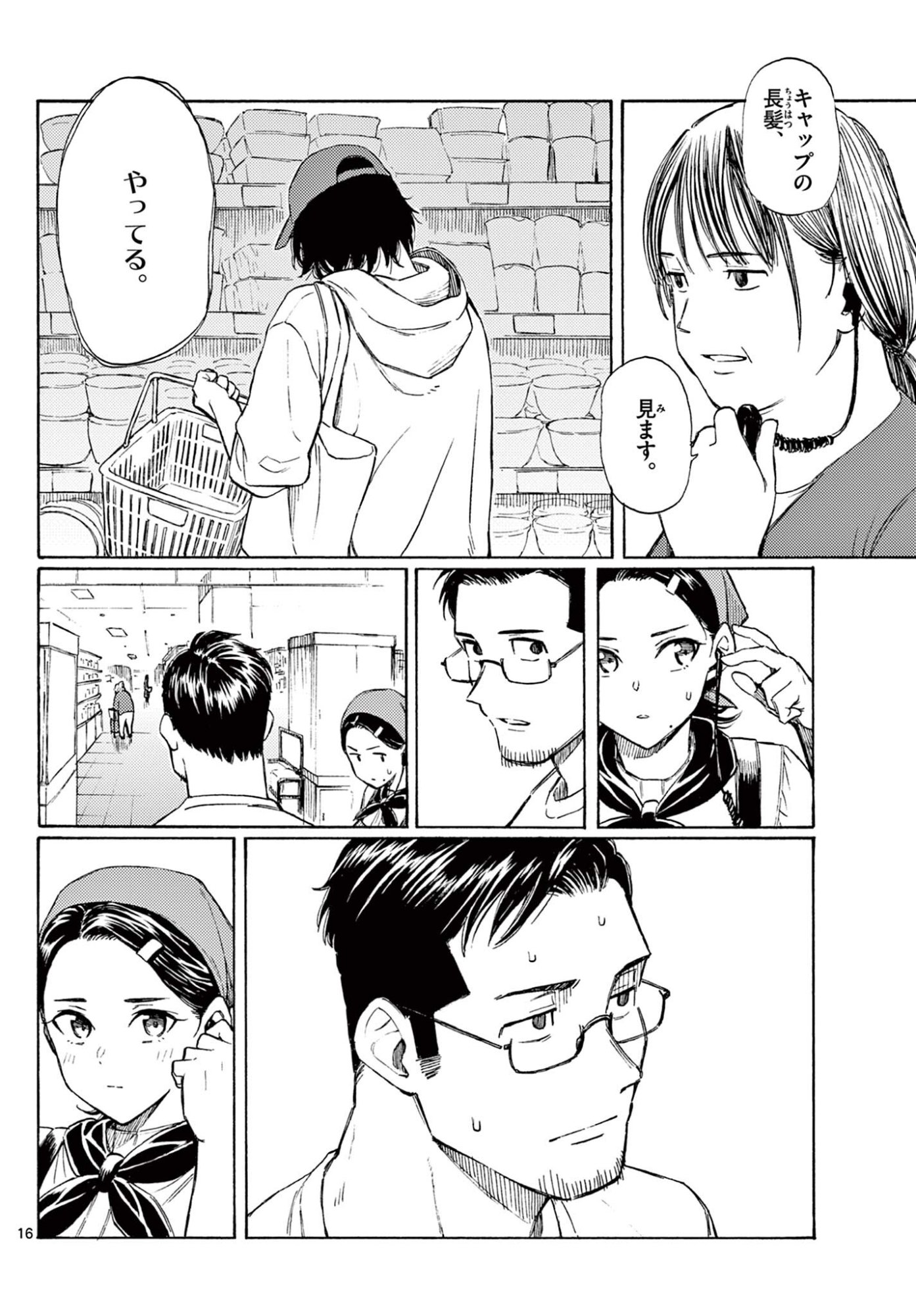 Read HARU NO RESISTA Chapter 18 [High Quality / Full] - Page 16 - dark.nicomanga.com