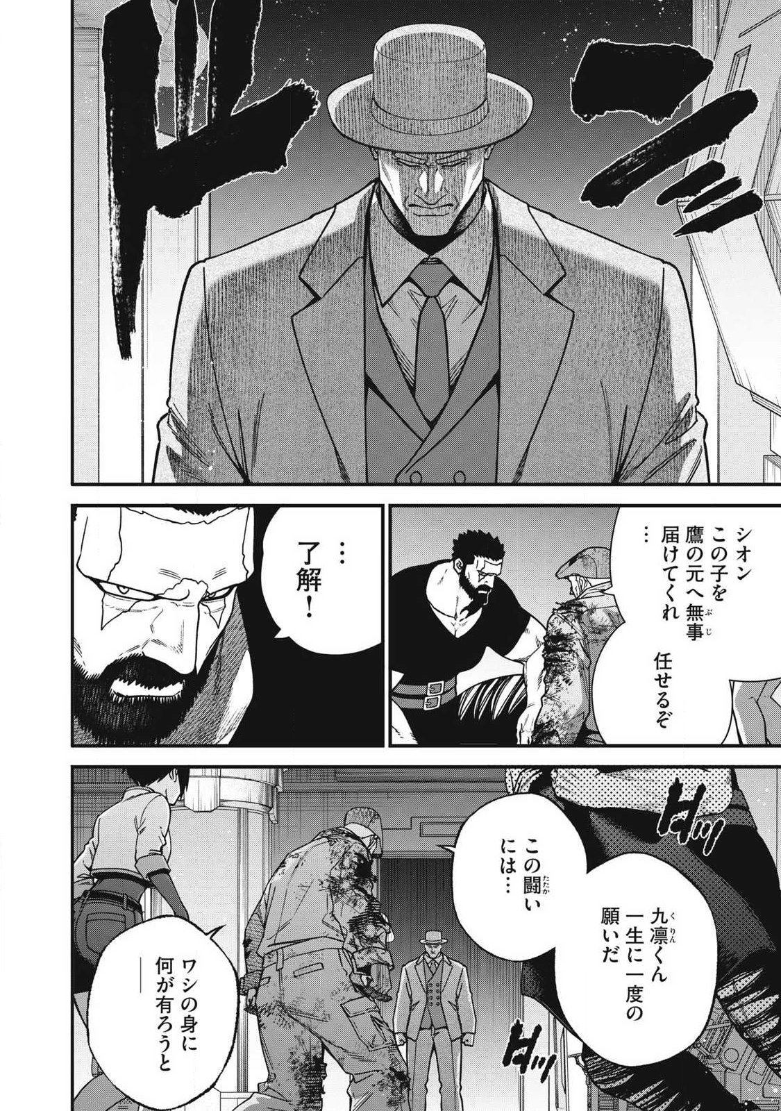 Read SHIMATSUYA SOJI Chapter 53 [High Quality / Full] - Page 16 - dark.nicomanga.com
