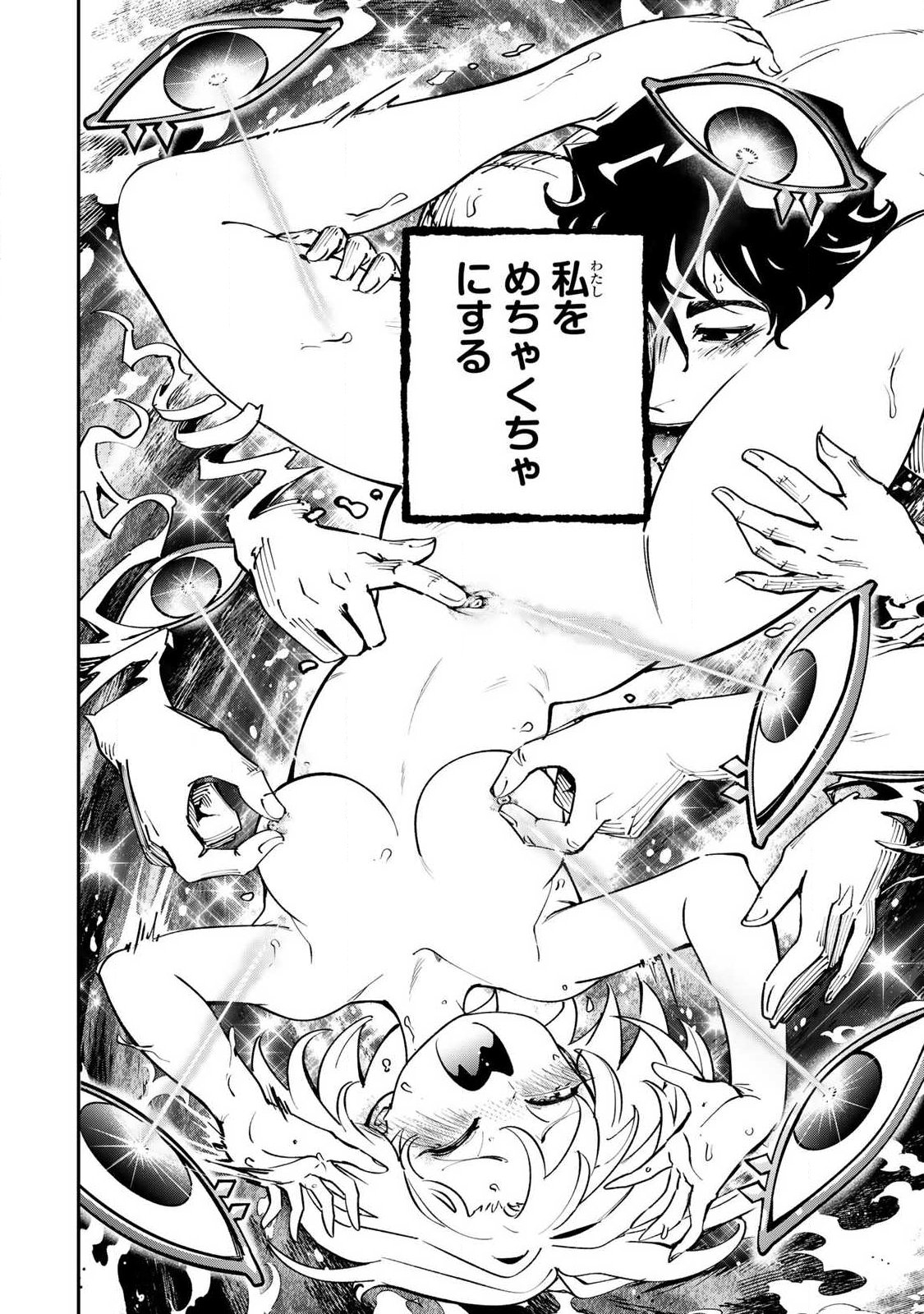 KONNANO ZENZEN EROKUNAI! Chapter 12.2 page 16 - nihonkuni.com