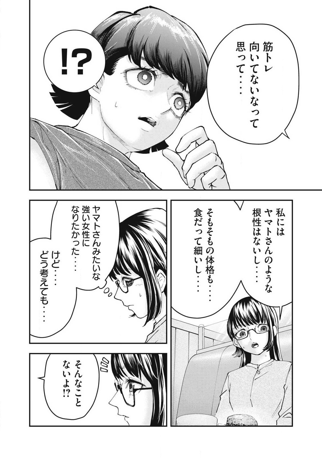 Read MADE IN YAMATO Chapter 3 [High Quality / Full] - Page 16 - dark.nicomanga.com