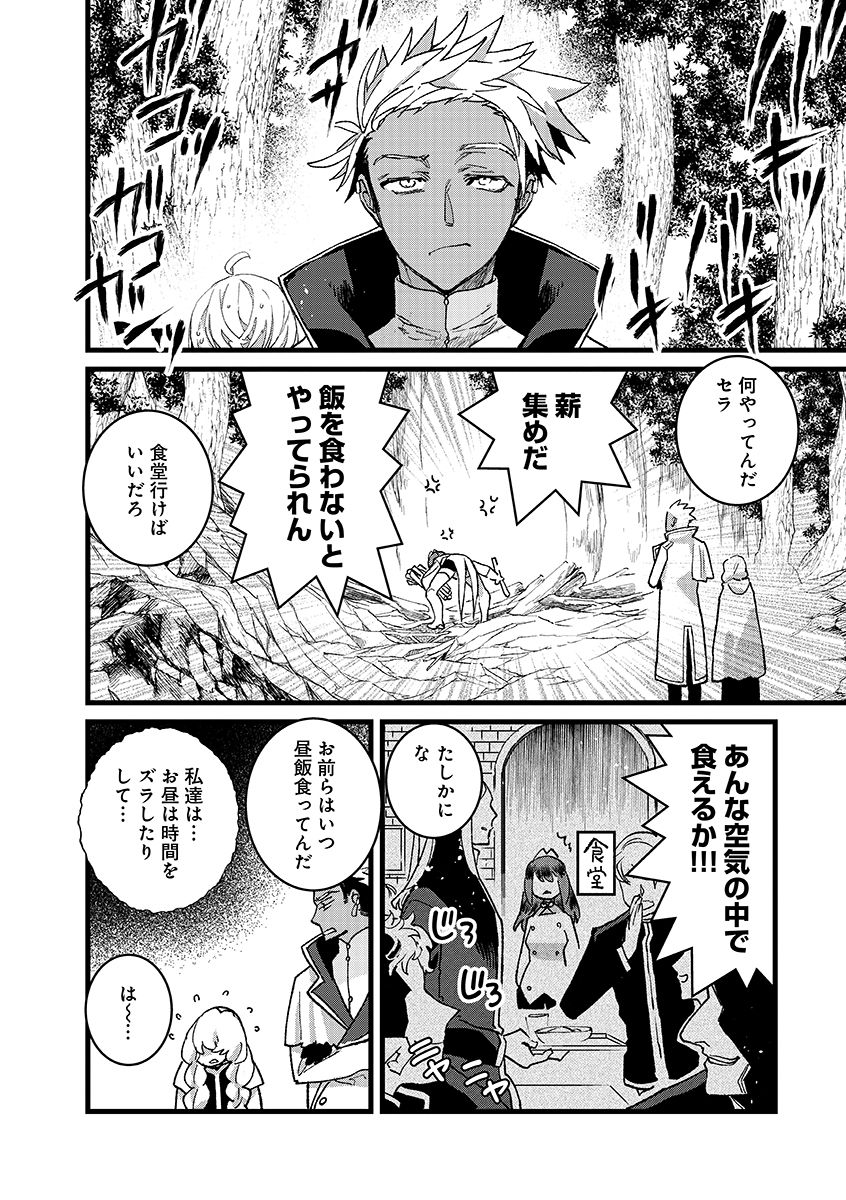 ORE, YUSHA JANAIDESUKARA. VR SEKAI NO CHOTEN NI KUNRIN SESHI OTOKO. TENSEI SHI, LEVEL 1 NO MUSHOKU KARA RESTART SURU Chap 55.1 - Pic 16