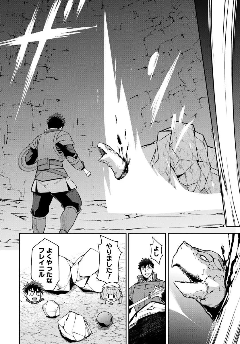 OSSAN ISEKAI DE SAIKYOU NI NARU ~BUTSURI TOKKA NO KAKUSEI-SHA~ RAW Chapter 11.1 page 16 - nihonkuni.com