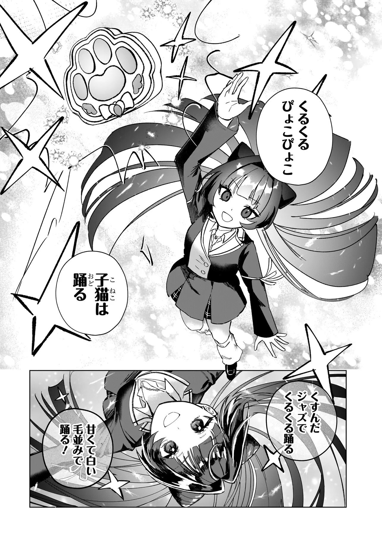 Read COCORO MAKE COSMETICA Chapter 2 [High Quality / Full] - Page 16 - dark.nicomanga.com