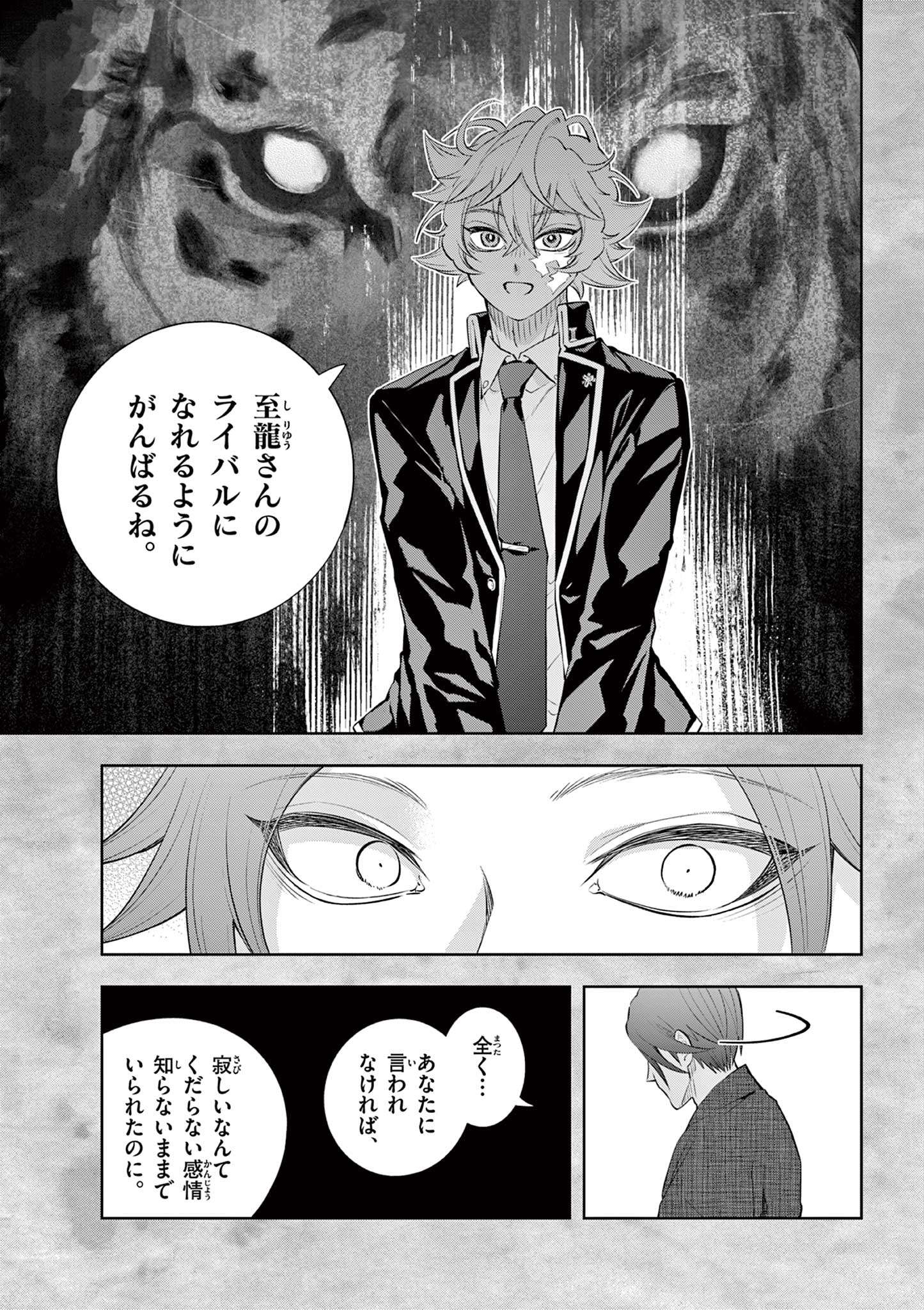 SHITE NO HANA - NOUGAKUSHI HAGA KOTAROU NO SAKIKATA Chapter 61 page 17 - nihonkuni.com