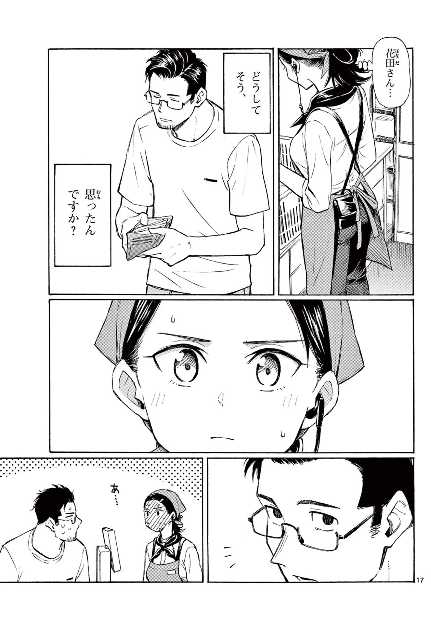 Read HARU NO RESISTA Chapter 18 [High Quality / Full] - Page 17 - dark.nicomanga.com