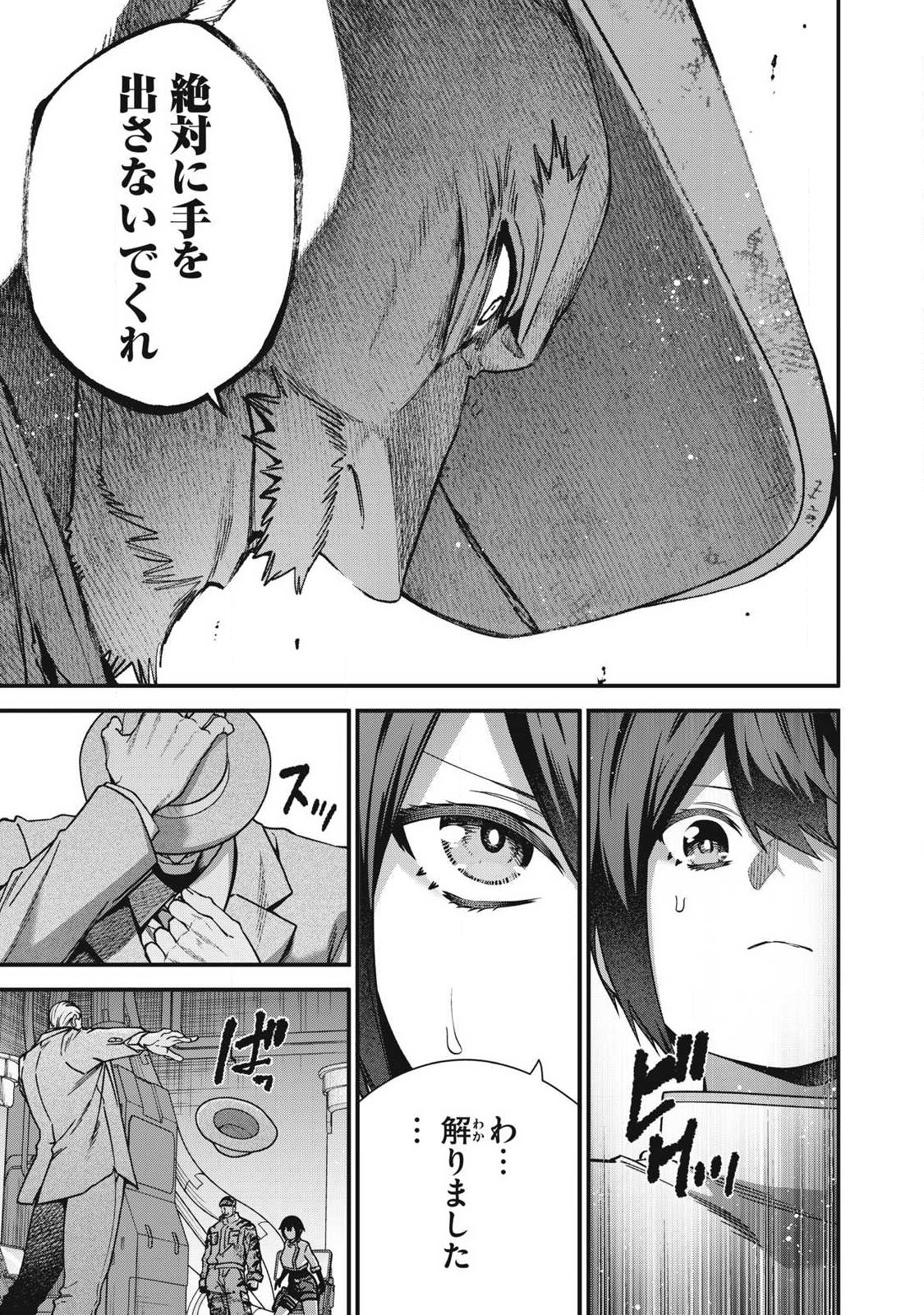 Read SHIMATSUYA SOJI Chapter 53 [High Quality / Full] - Page 17 - dark.nicomanga.com