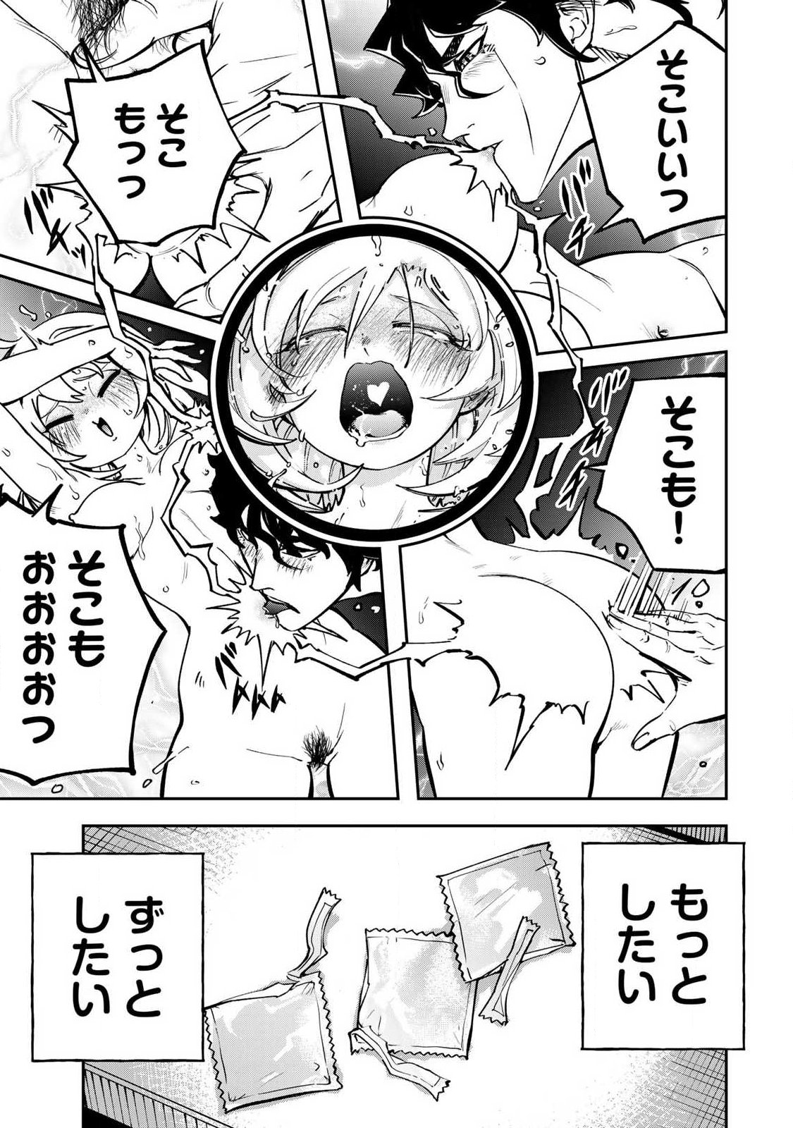 KONNANO ZENZEN EROKUNAI! Chapter 12.2 page 17 - nihonkuni.com