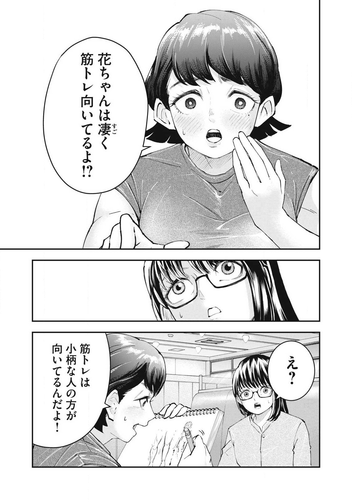 Read MADE IN YAMATO Chapter 3 [High Quality / Full] - Page 17 - dark.nicomanga.com