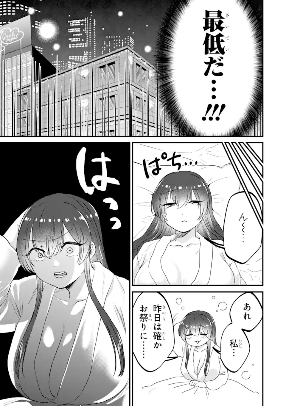 KUMA TO USAGI WA TOMODACHI DEWA IRARENAI Chapter 20 page 17 - nihonkuni.com