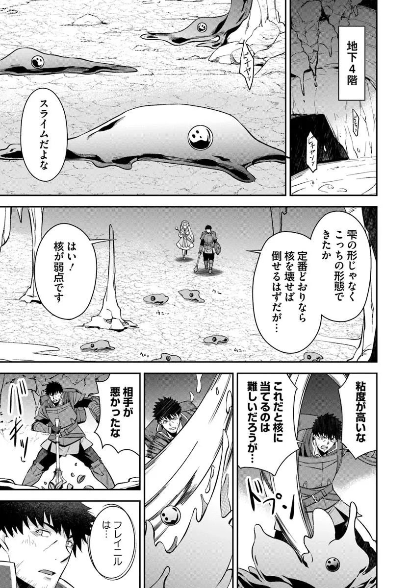OSSAN ISEKAI DE SAIKYOU NI NARU ~BUTSURI TOKKA NO KAKUSEI-SHA~ RAW Chapter 11.1 page 17 - nihonkuni.com