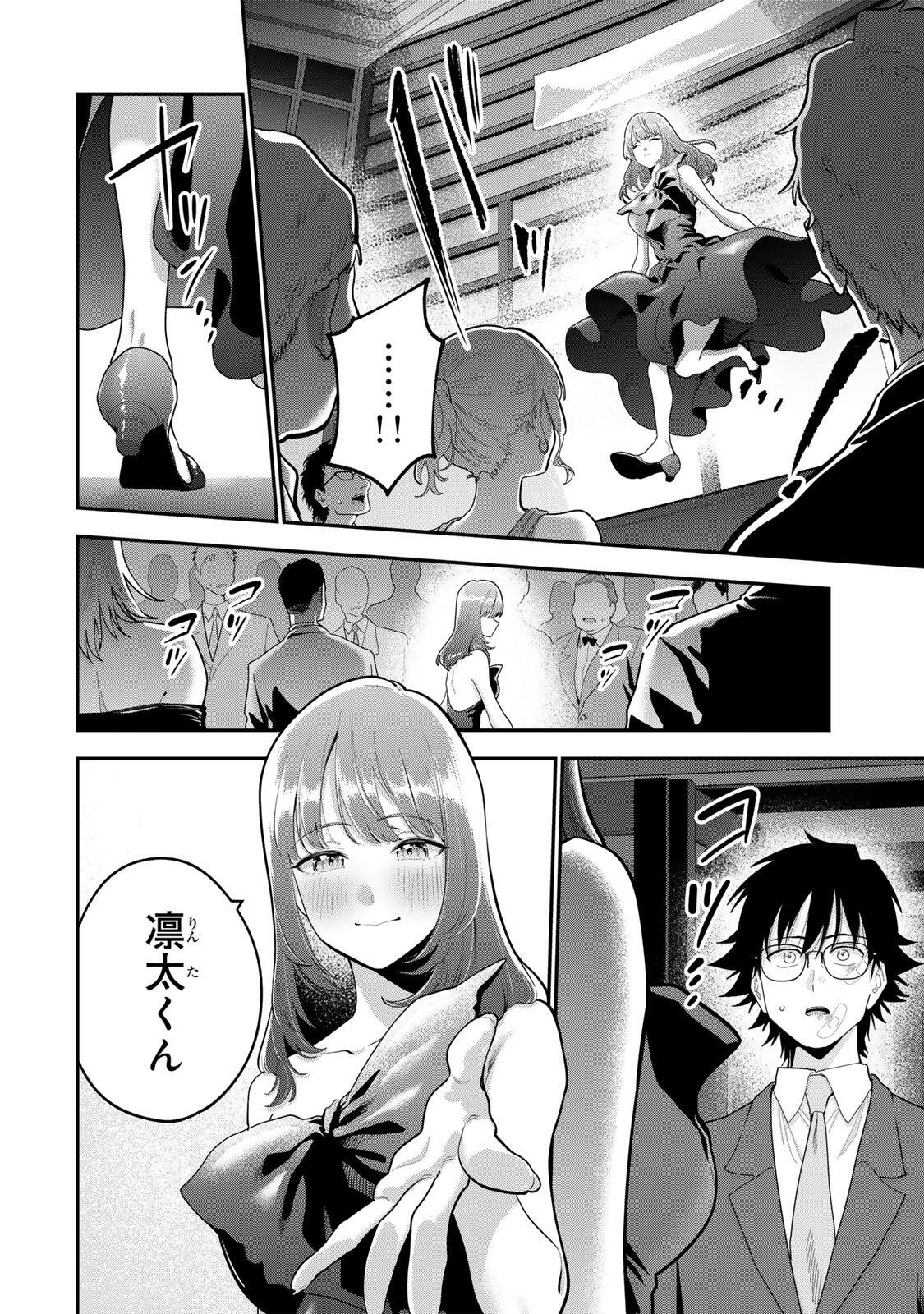 OYASUMI FUMI-SAN Chapter 65 page 18 - nihonkuni.com