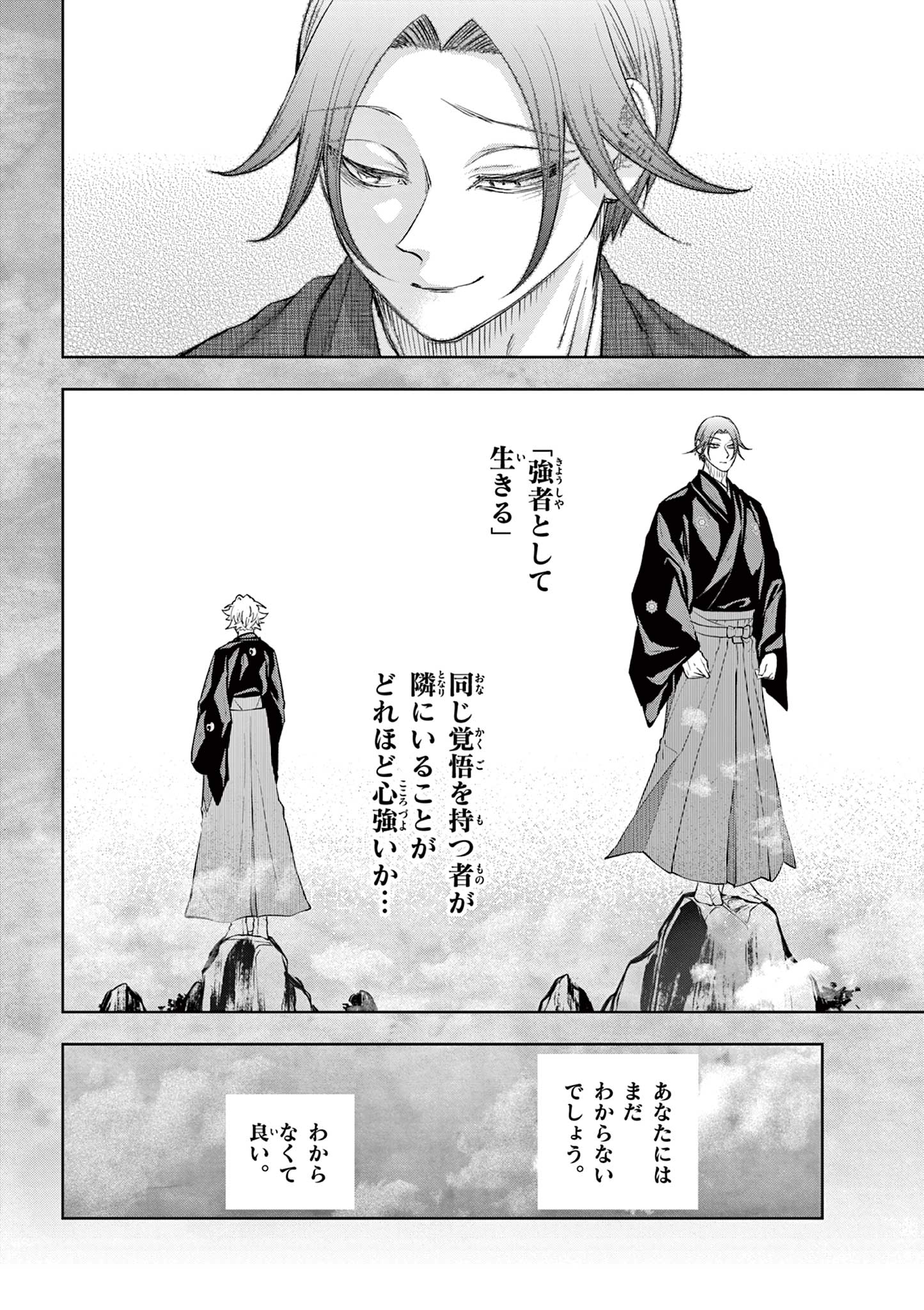 SHITE NO HANA - NOUGAKUSHI HAGA KOTAROU NO SAKIKATA Chapter 61 page 18 - nihonkuni.com