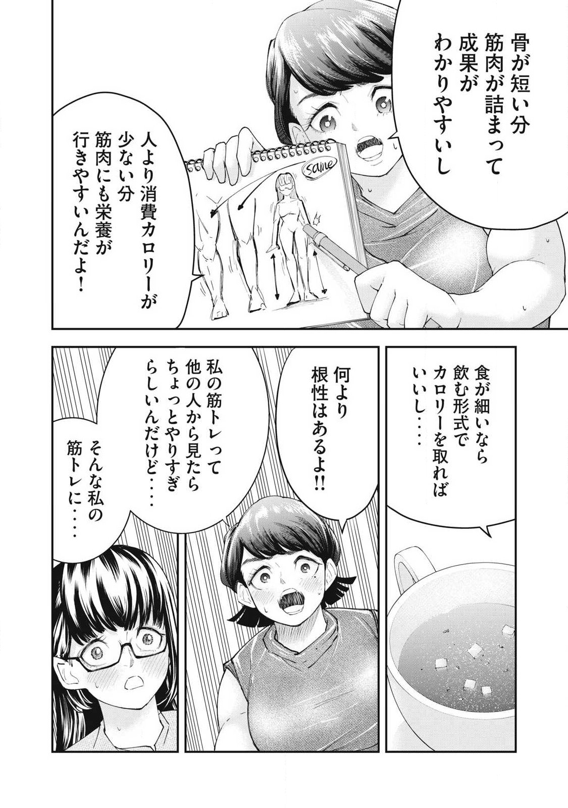 Read MADE IN YAMATO Chapter 3 [High Quality / Full] - Page 18 - dark.nicomanga.com
