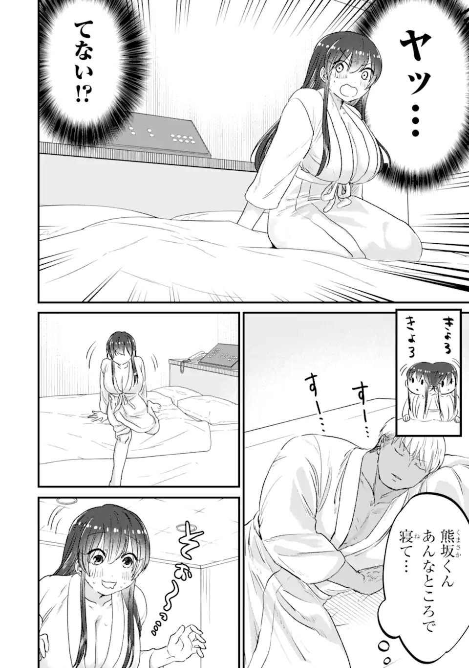 KUMA TO USAGI WA TOMODACHI DEWA IRARENAI Chapter 20 page 18 - nihonkuni.com