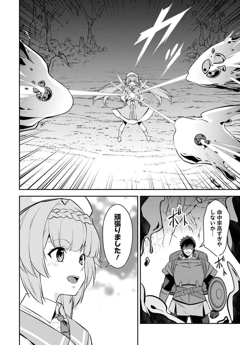 OSSAN ISEKAI DE SAIKYOU NI NARU ~BUTSURI TOKKA NO KAKUSEI-SHA~ RAW Chapter 11.1 page 18 - nihonkuni.com