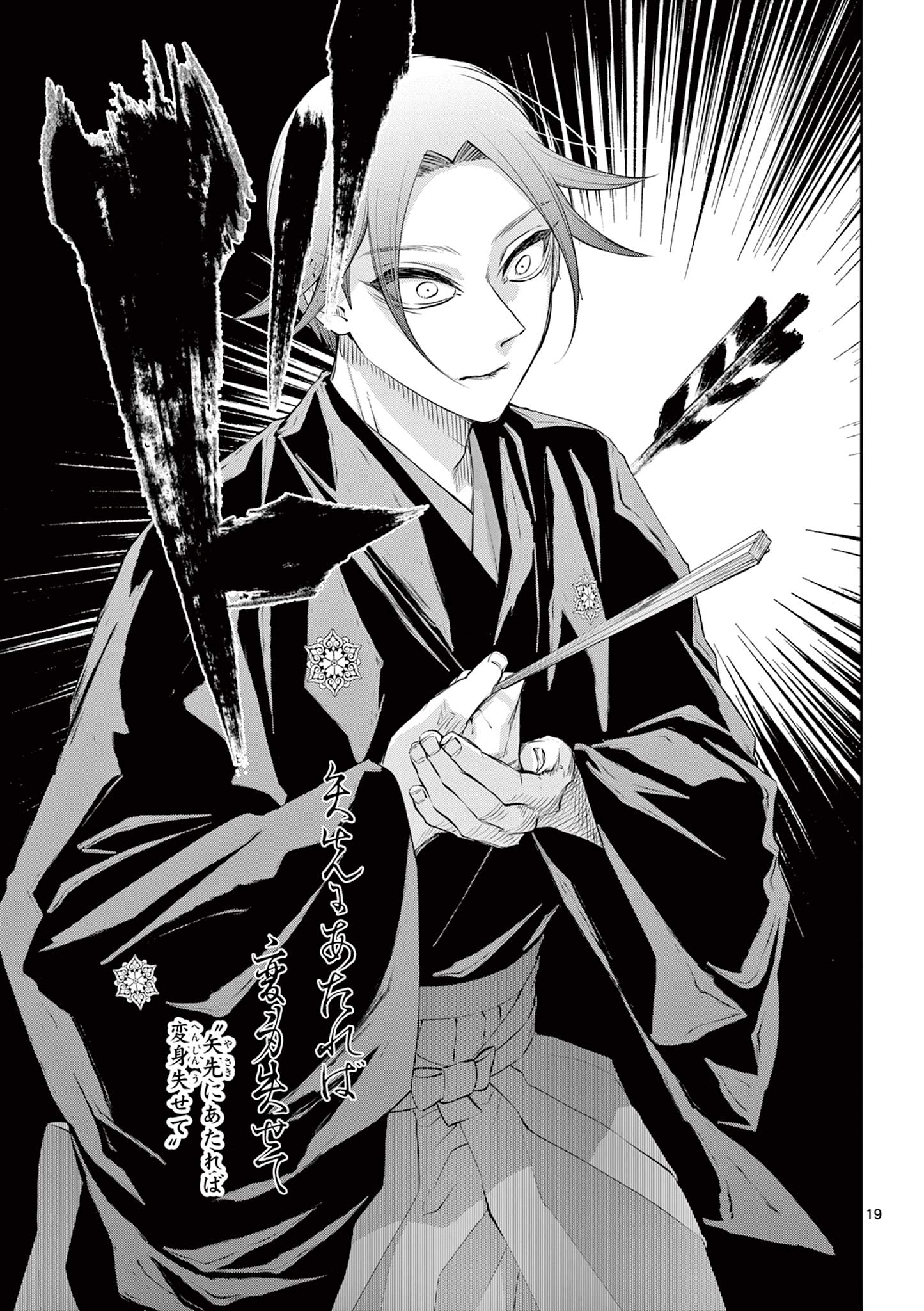 SHITE NO HANA - NOUGAKUSHI HAGA KOTAROU NO SAKIKATA Chapter 61 page 19 - nihonkuni.com