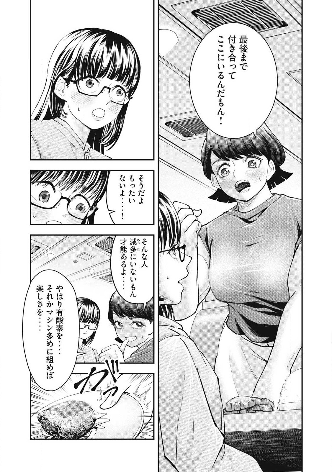 Read MADE IN YAMATO Chapter 3 [High Quality / Full] - Page 19 - dark.nicomanga.com
