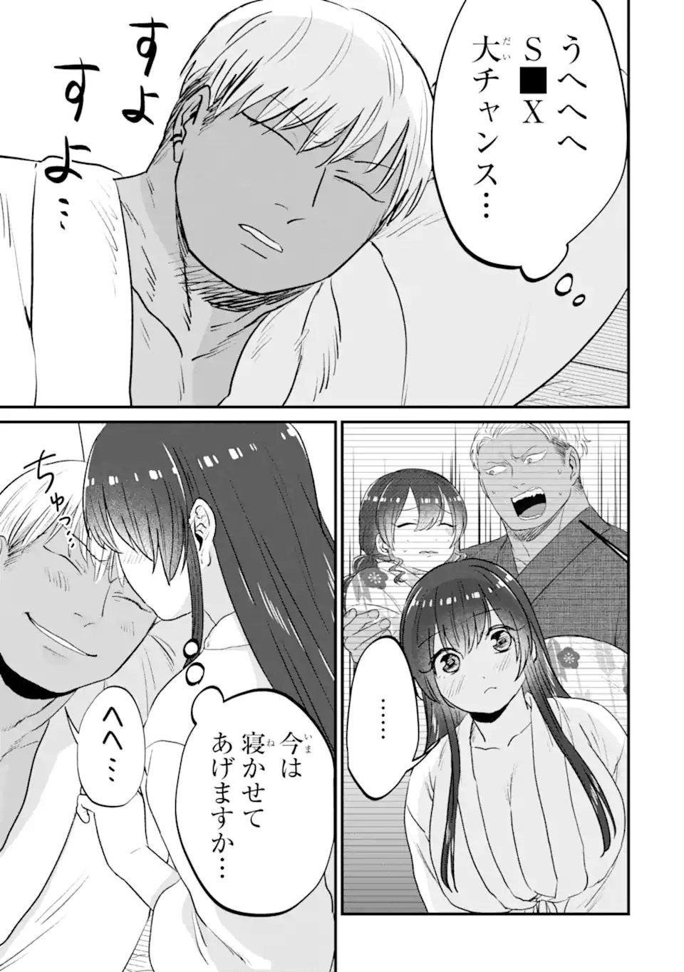 KUMA TO USAGI WA TOMODACHI DEWA IRARENAI Chapter 20 page 19 - nihonkuni.com