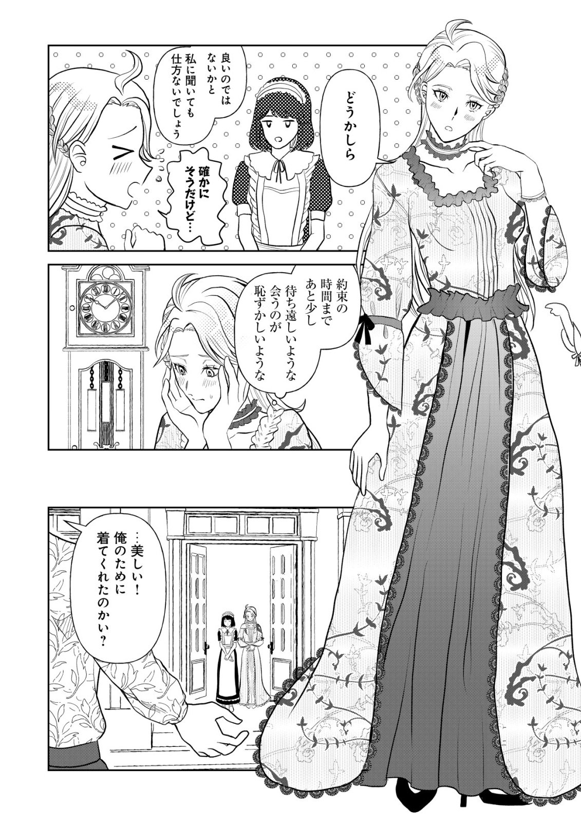 SHIHIME TO YOBARETA MAHOUTSUKAI TO HENKYOU NO SAIKYOU KENSHI Chapter 3 page 19 - nihonkuni.com