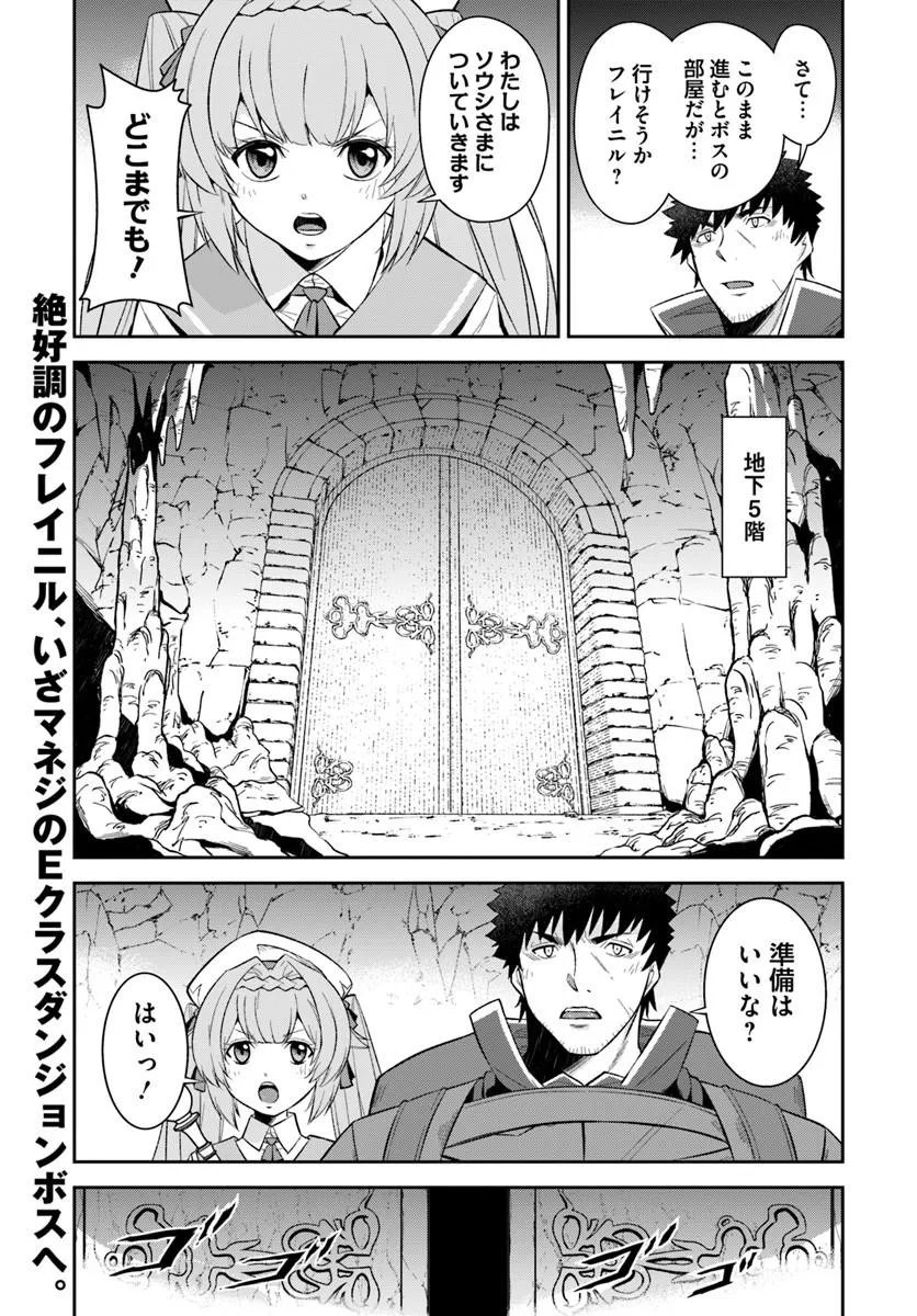 OSSAN ISEKAI DE SAIKYOU NI NARU ~BUTSURI TOKKA NO KAKUSEI-SHA~ RAW Chapter 11.1 page 19 - nihonkuni.com
