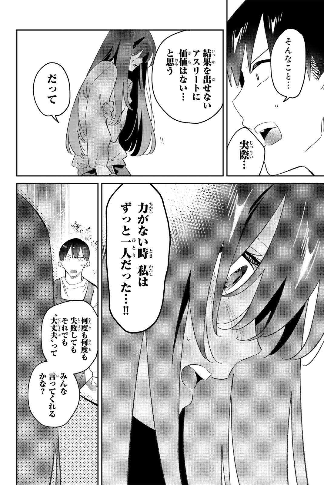 GORIN NO MEGAMI-SAMA: NADESHIKO RYOU NO MEDAL GOHAN Chapter 119 page 20 - nihonkuni.com