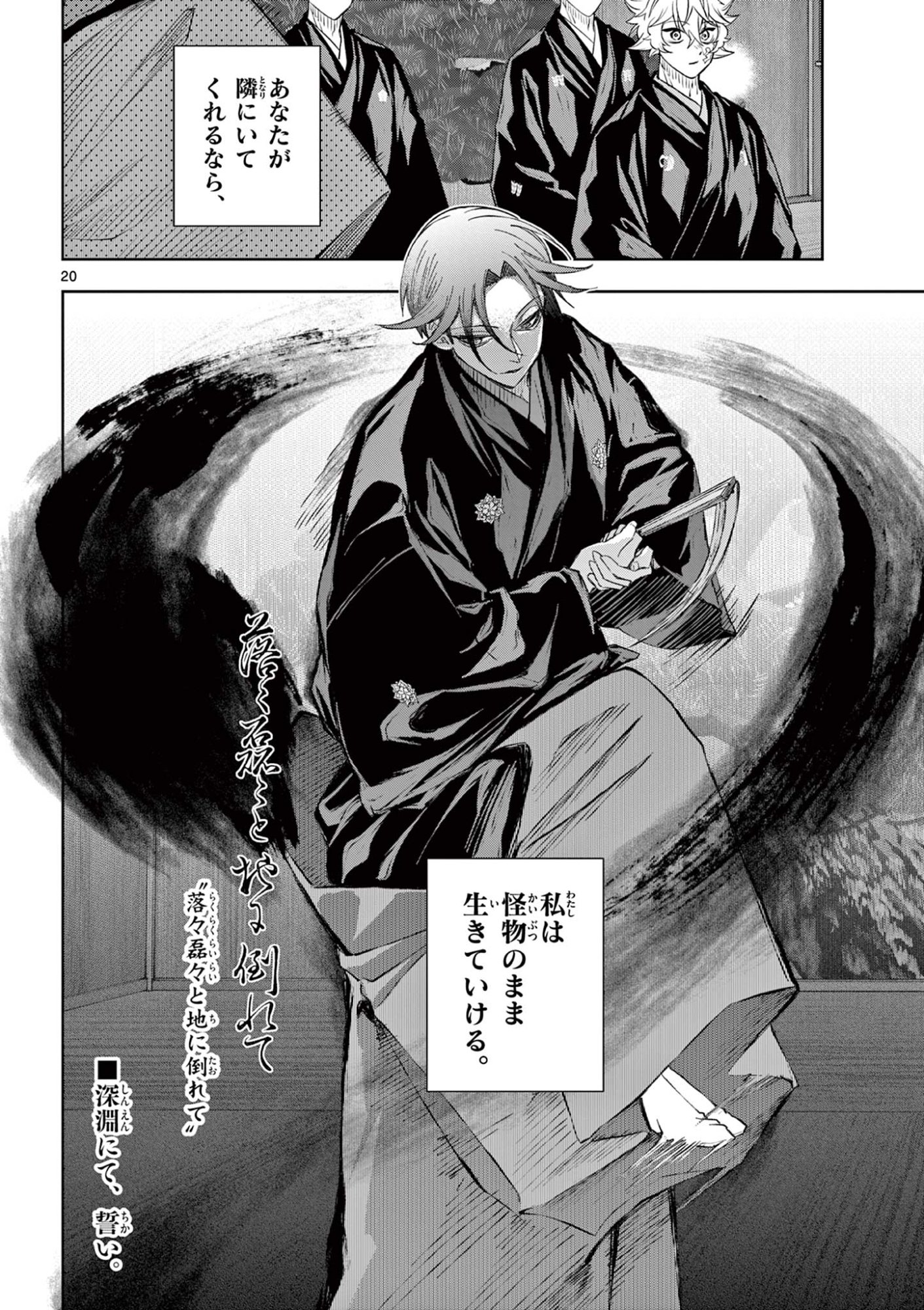 SHITE NO HANA - NOUGAKUSHI HAGA KOTAROU NO SAKIKATA Chapter 61 page 20 - nihonkuni.com