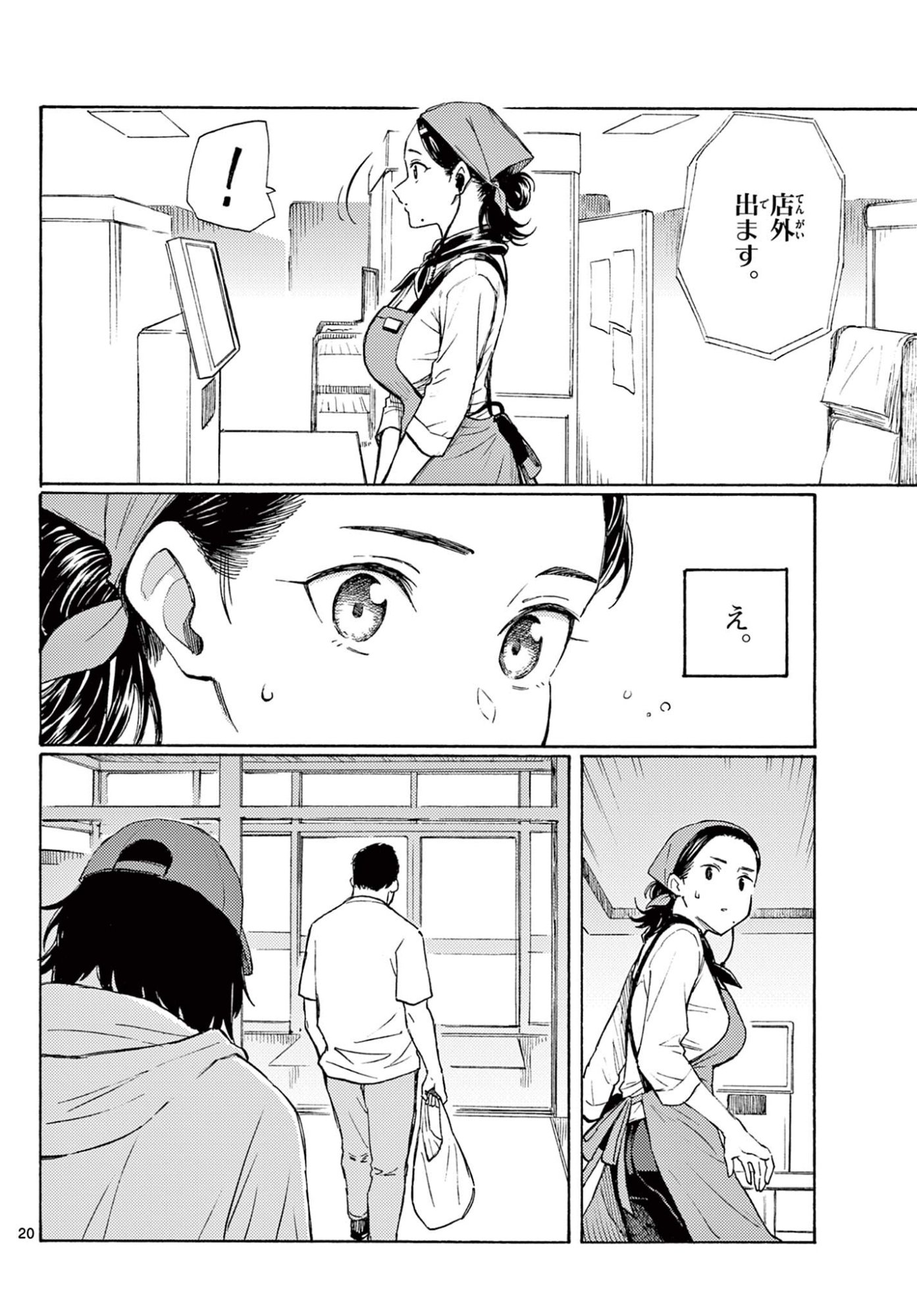 Read HARU NO RESISTA Chapter 18 [High Quality / Full] - Page 20 - dark.nicomanga.com