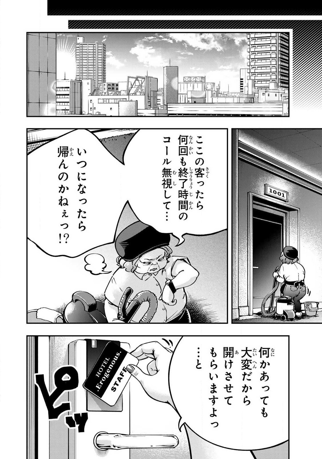 KONNANO ZENZEN EROKUNAI! Chapter 12.2 page 20 - nihonkuni.com