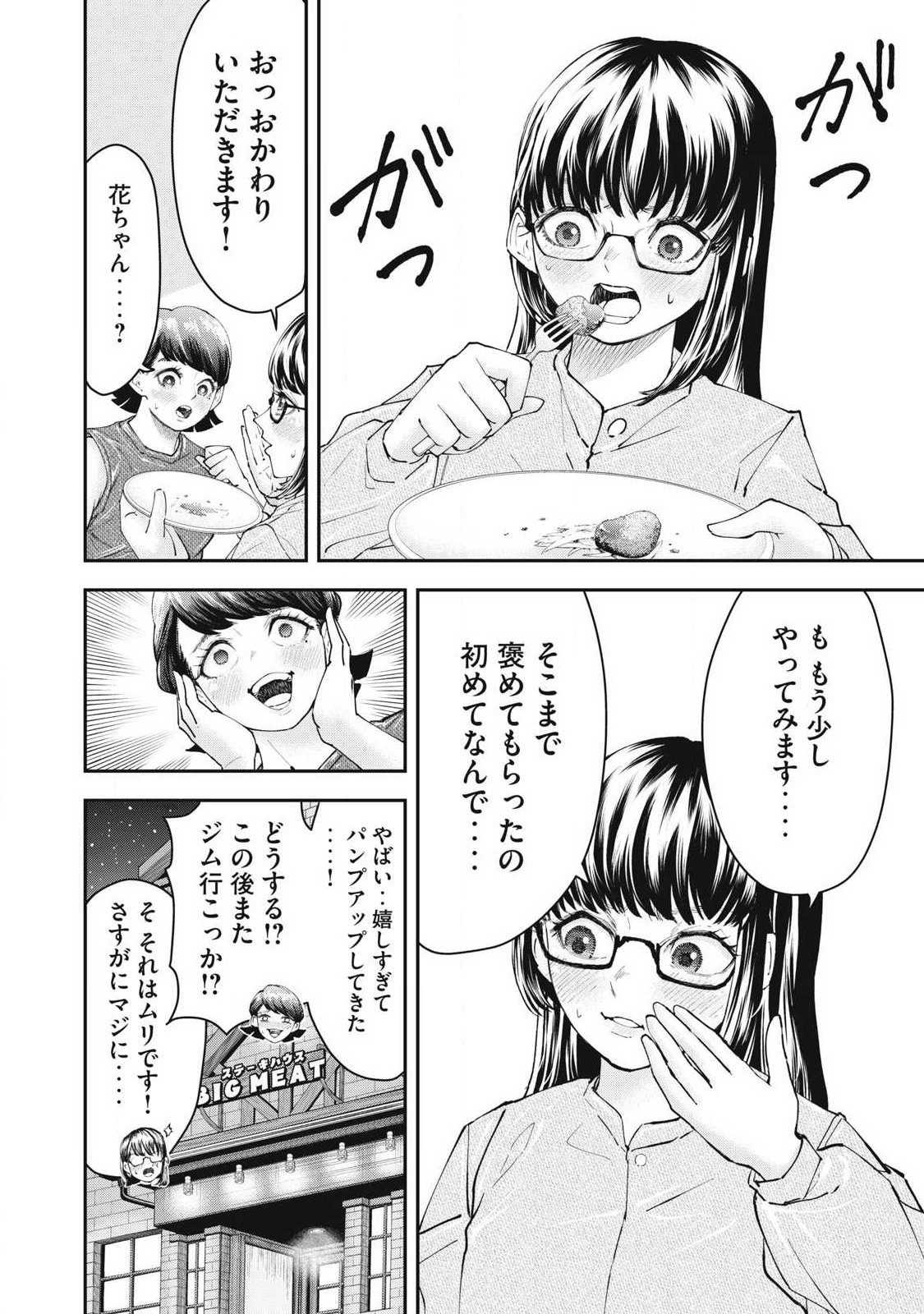 Read MADE IN YAMATO Chapter 3 [High Quality / Full] - Page 20 - dark.nicomanga.com