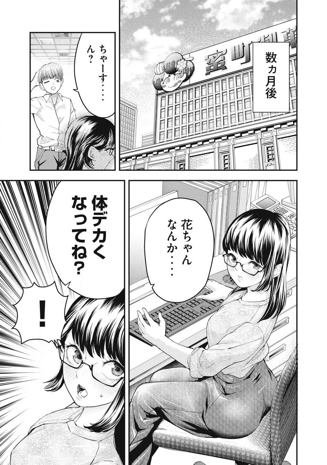 Read MADE IN YAMATO Chapter 3 [High Quality / Full] - Page 21 - dark.nicomanga.com
