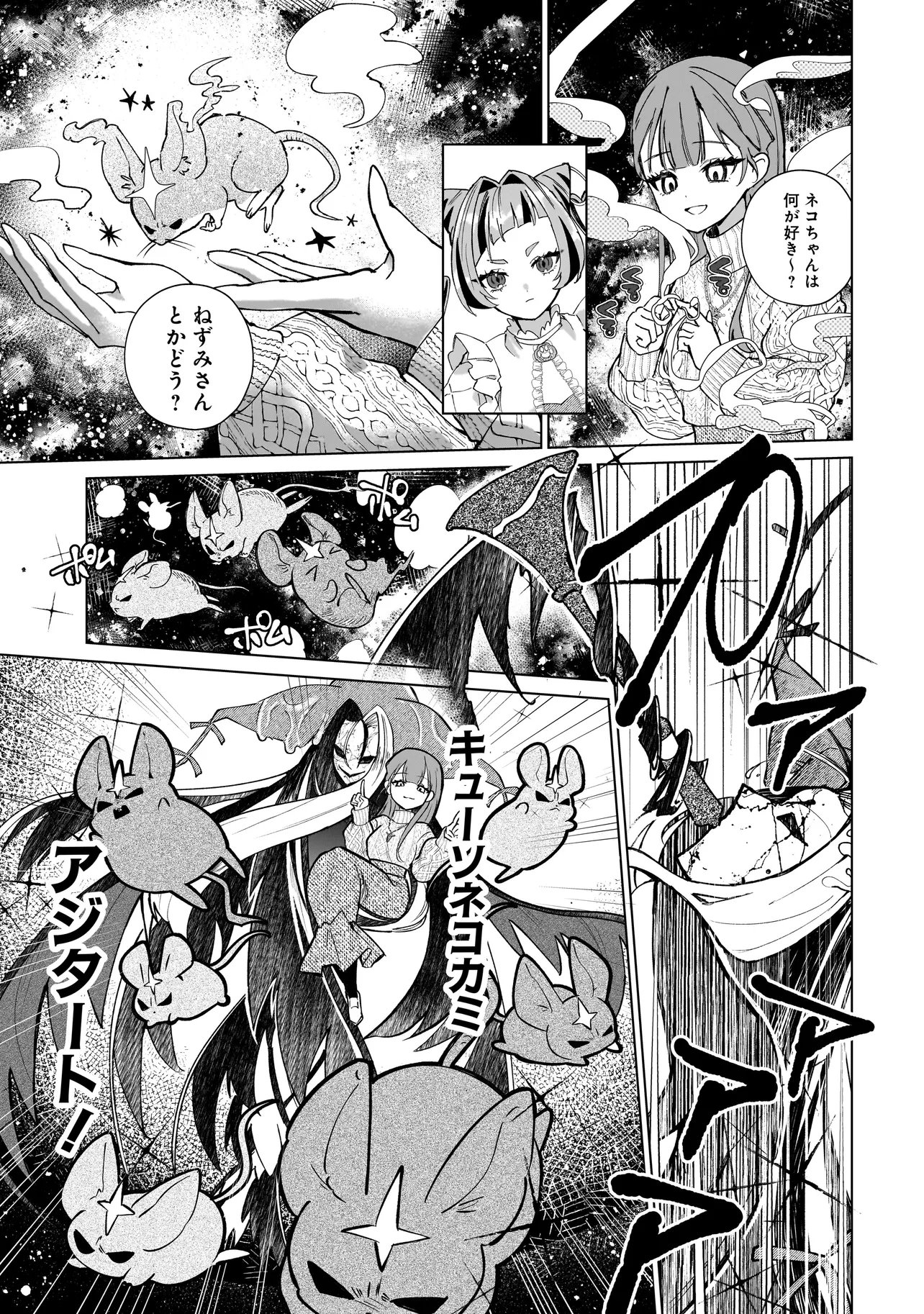 Read COCORO MAKE COSMETICA Chapter 2 [High Quality / Full] - Page 21 - dark.nicomanga.com