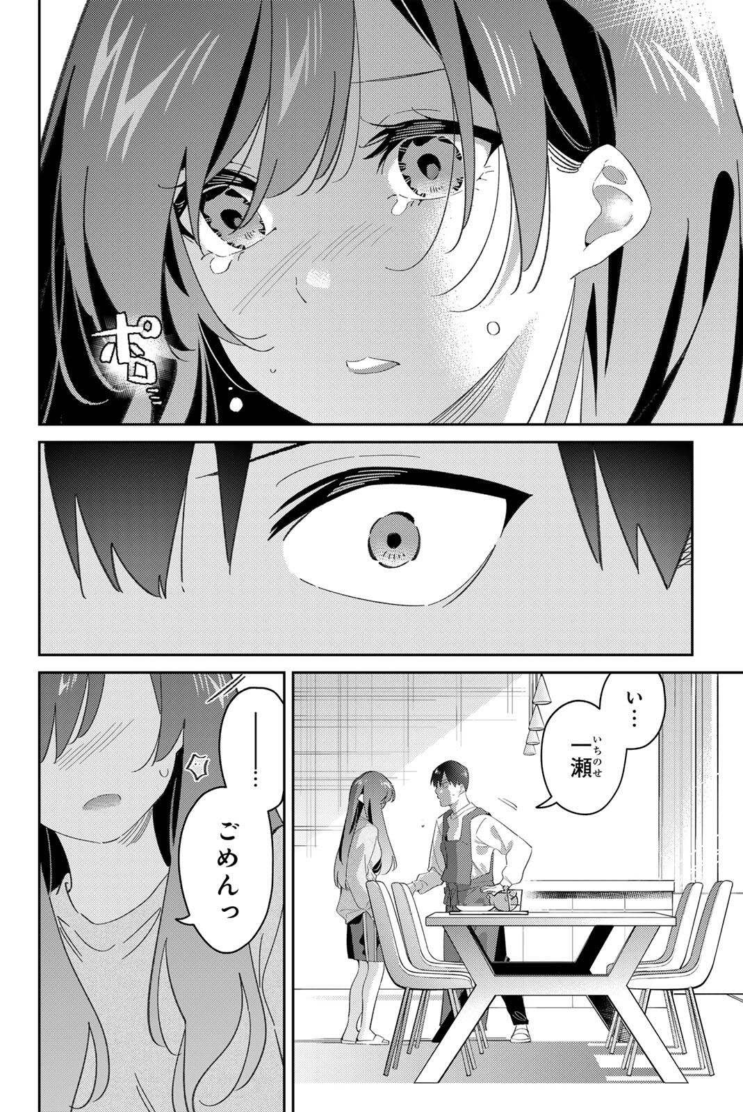 GORIN NO MEGAMI-SAMA: NADESHIKO RYOU NO MEDAL GOHAN Chapter 119 page 22 - nihonkuni.com