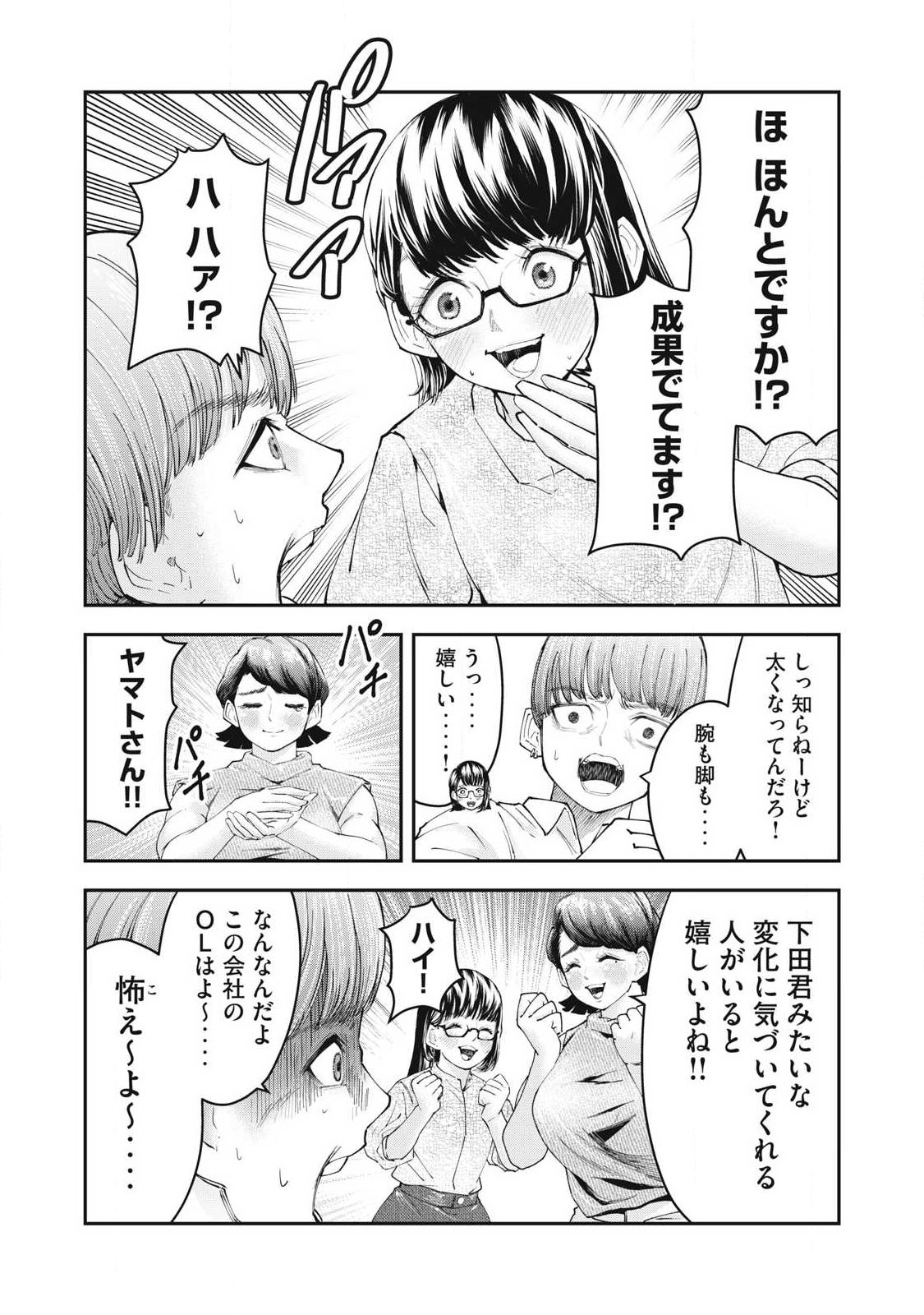 Read MADE IN YAMATO Chapter 3 [High Quality / Full] - Page 22 - dark.nicomanga.com