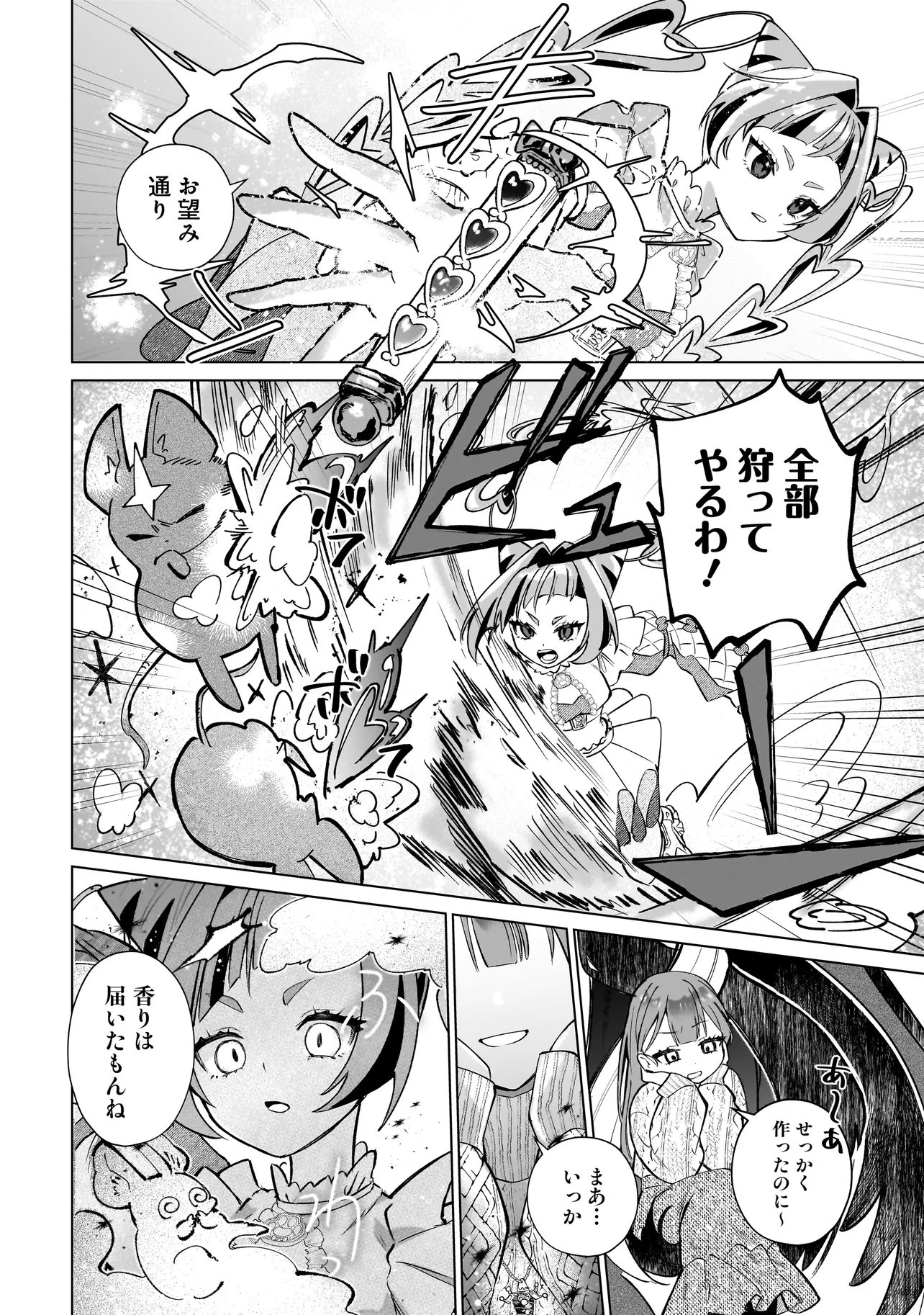 Read COCORO MAKE COSMETICA Chapter 2 [High Quality / Full] - Page 22 - dark.nicomanga.com